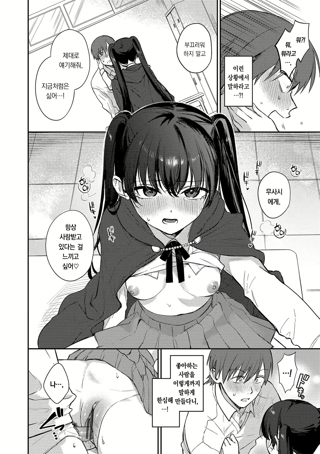 Content 2699651 - 89 페이지