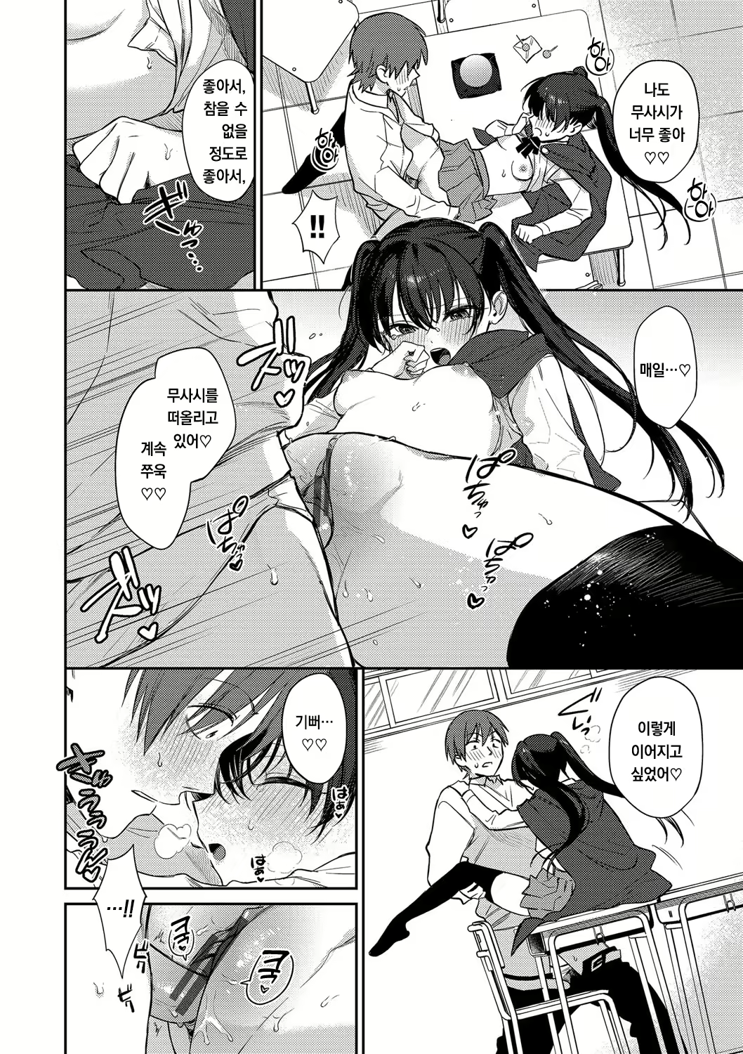 Content 2699651 - 91 페이지