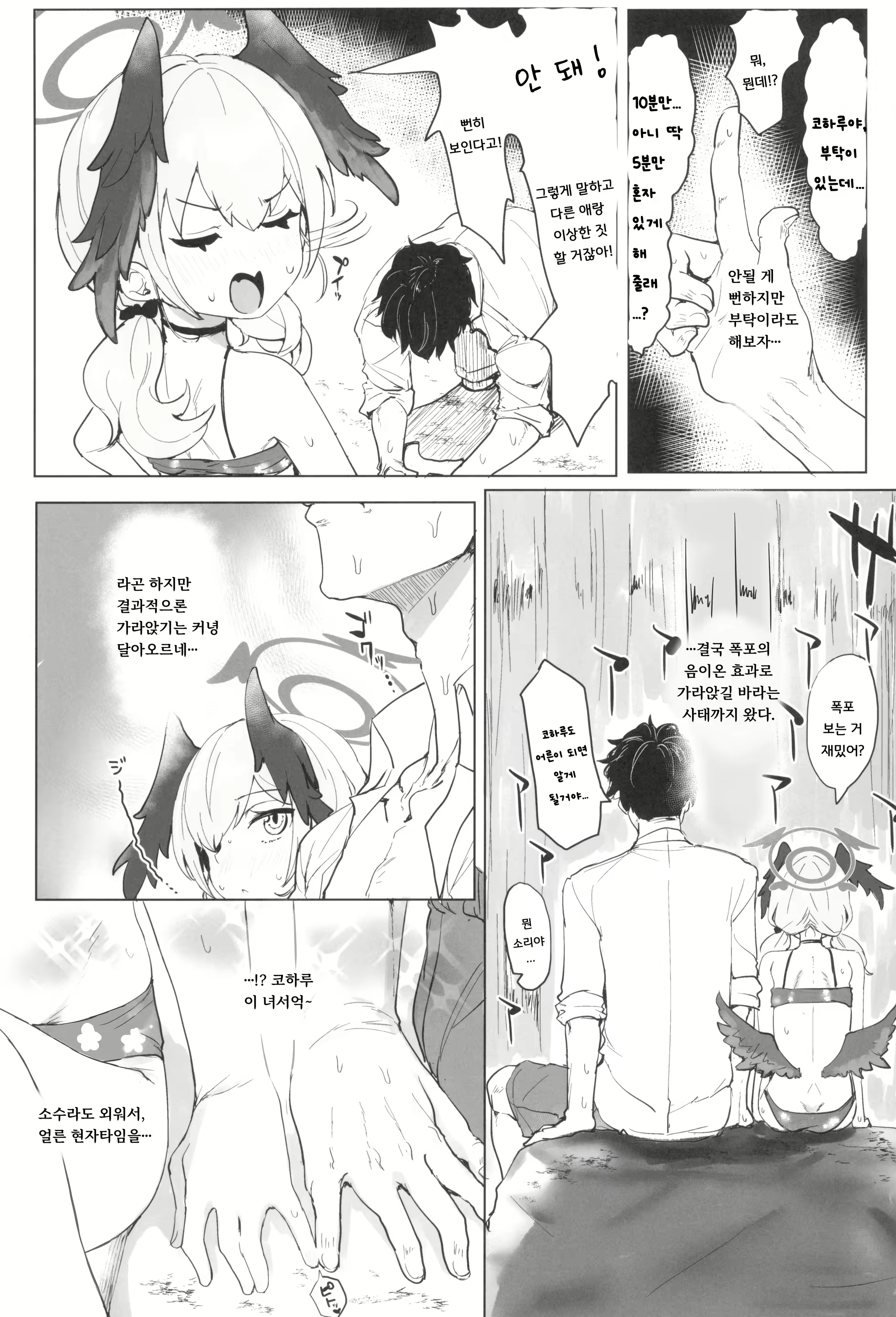 Content 2699961 - 4 페이지