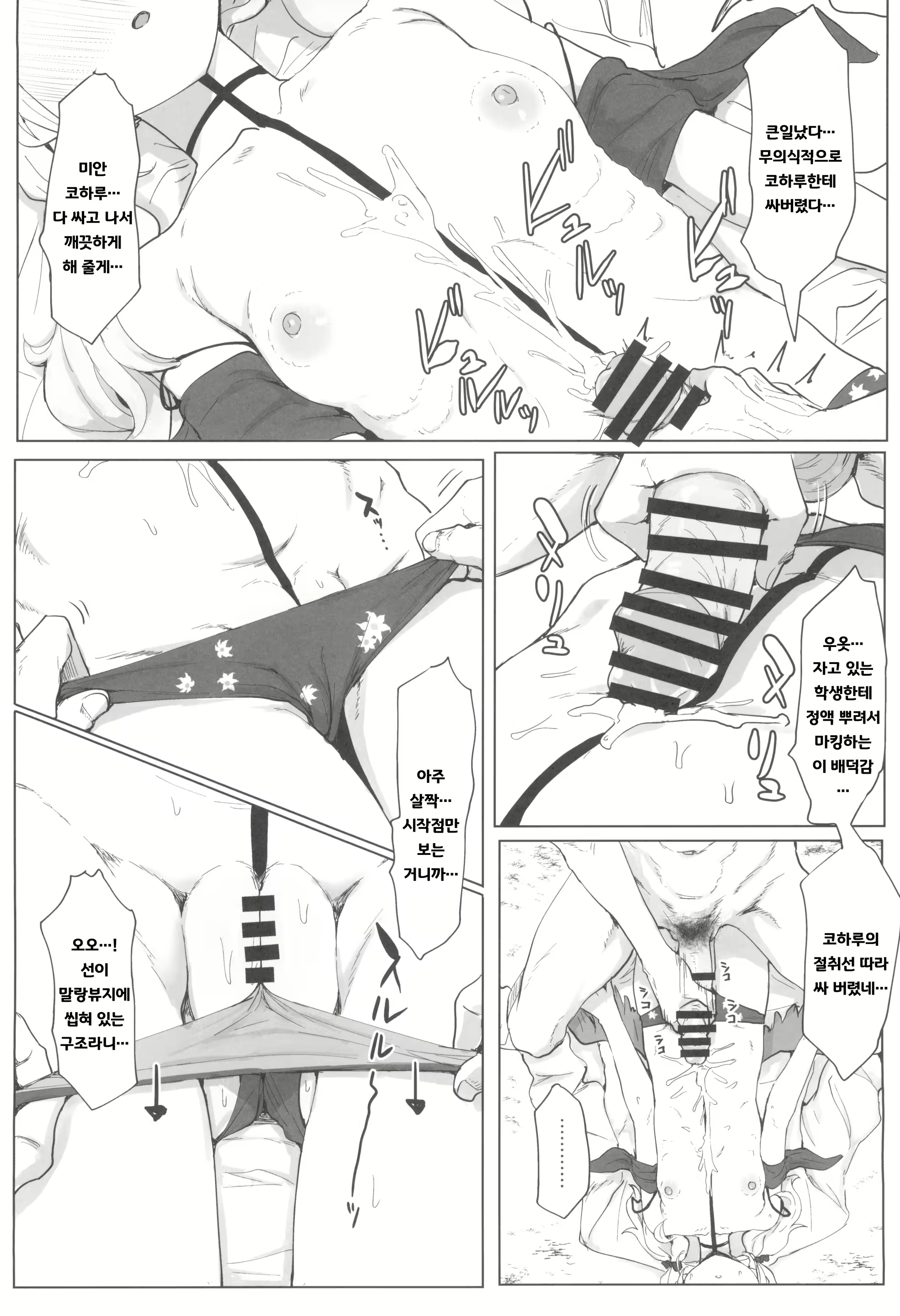Content 2699961 - 7 페이지
