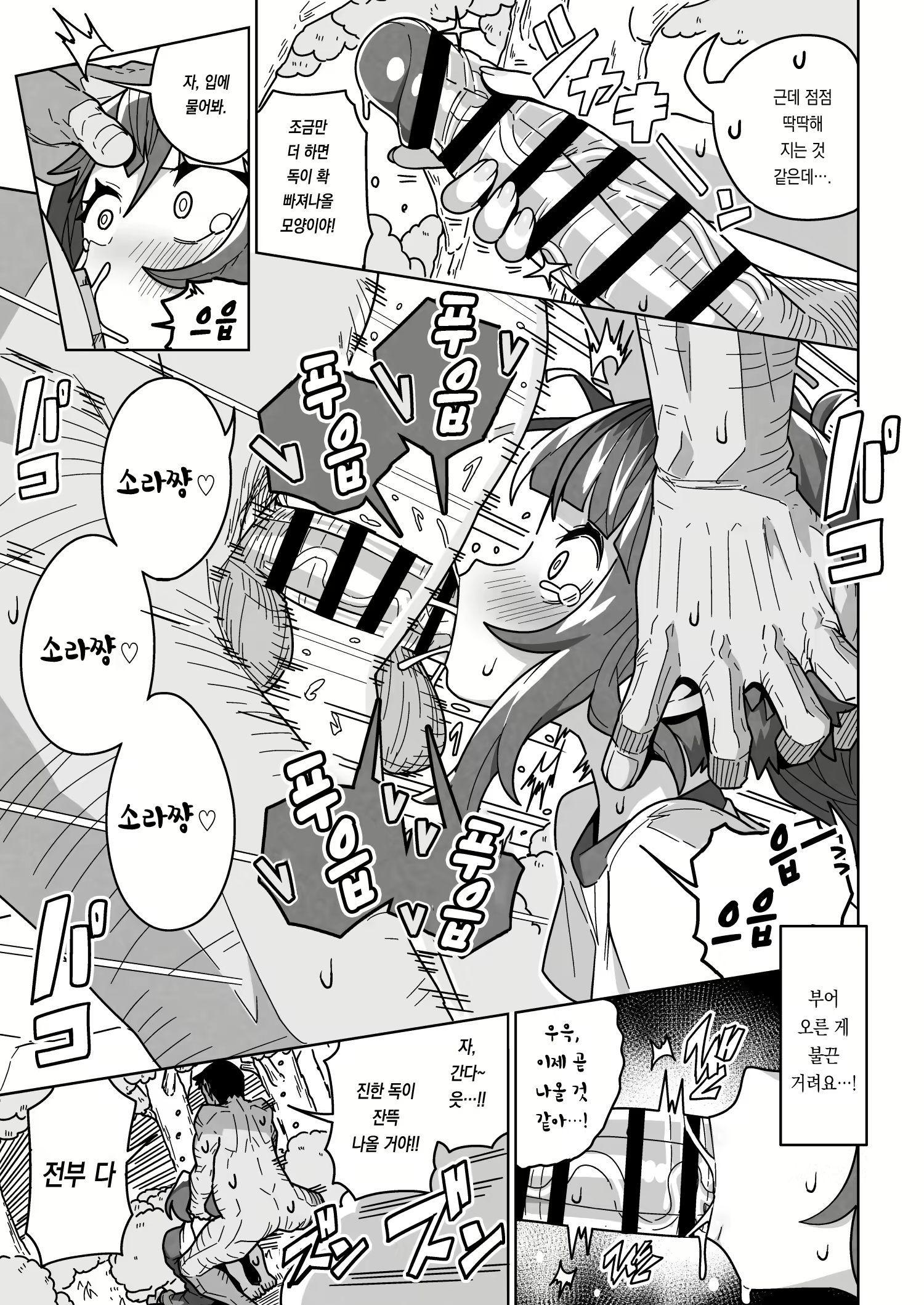 Content 2699986 - 11 페이지