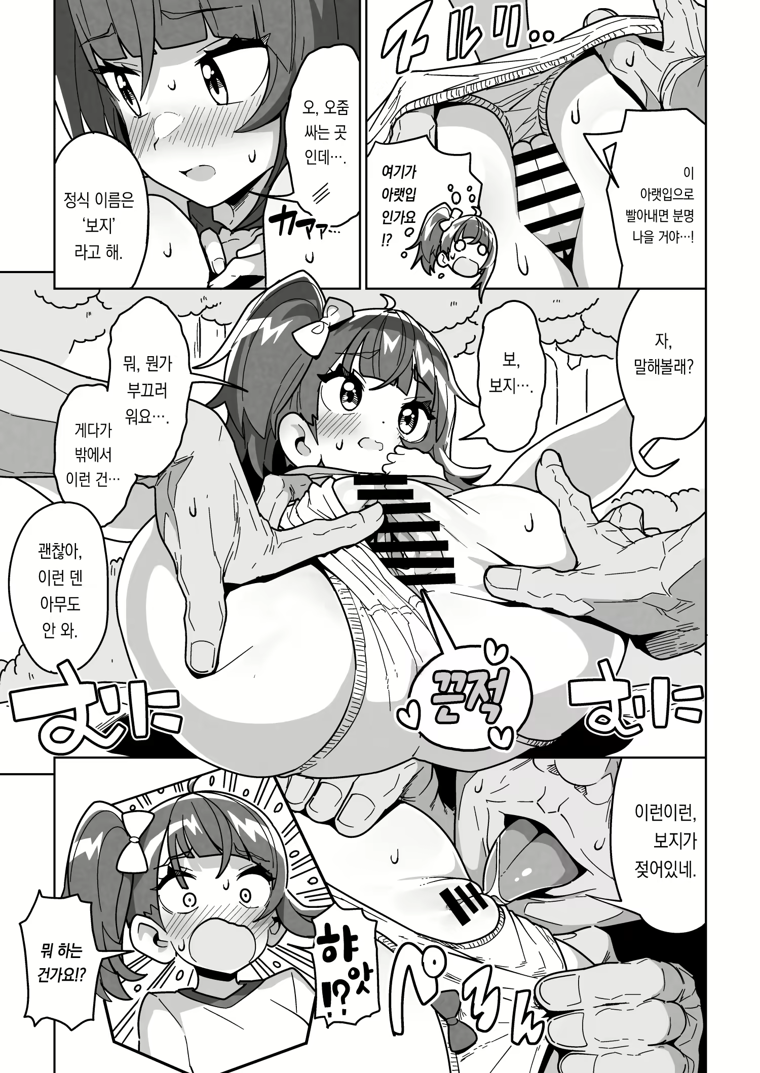 Content 2699986 - 15 페이지