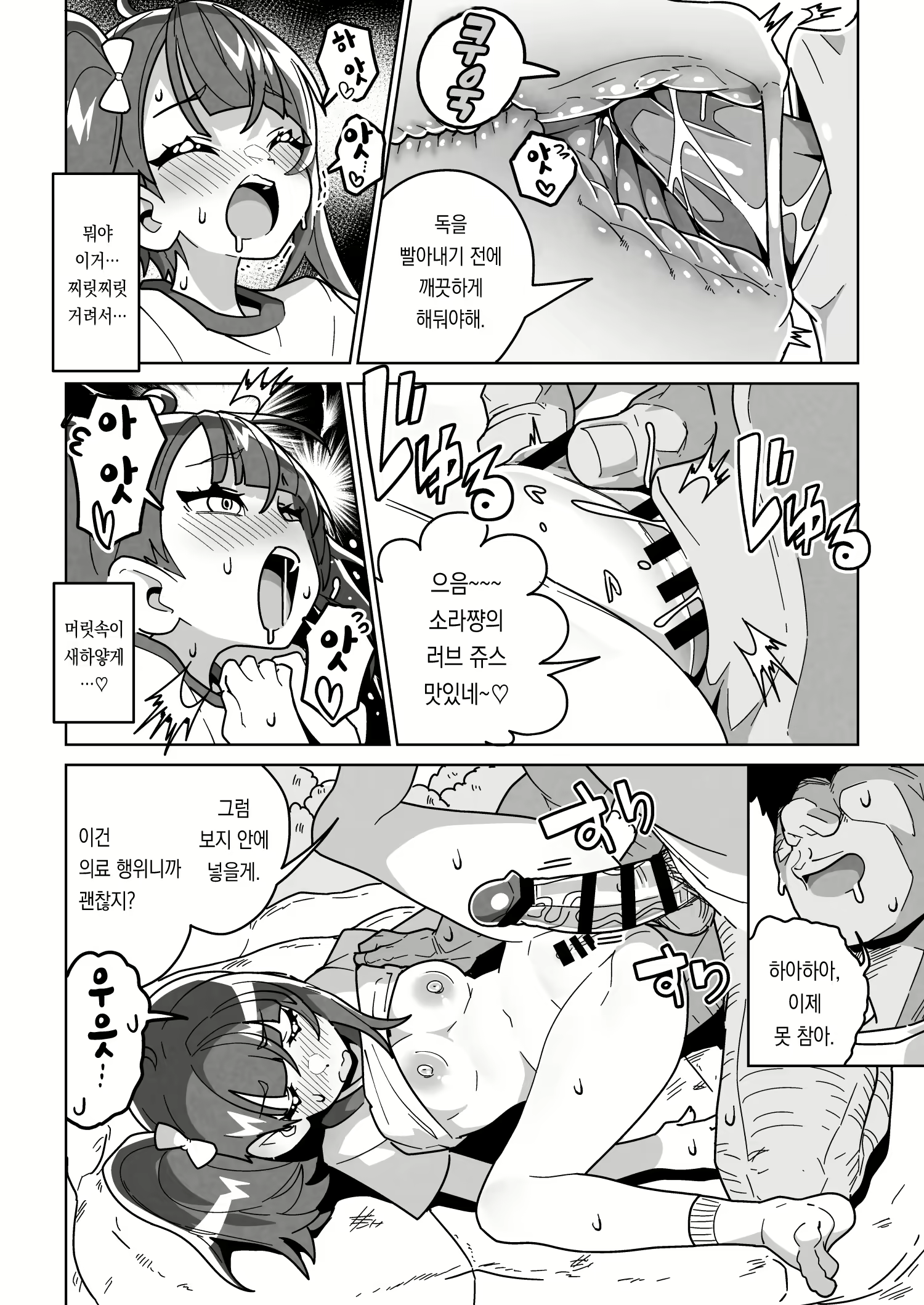 Content 2699986 - 16 페이지