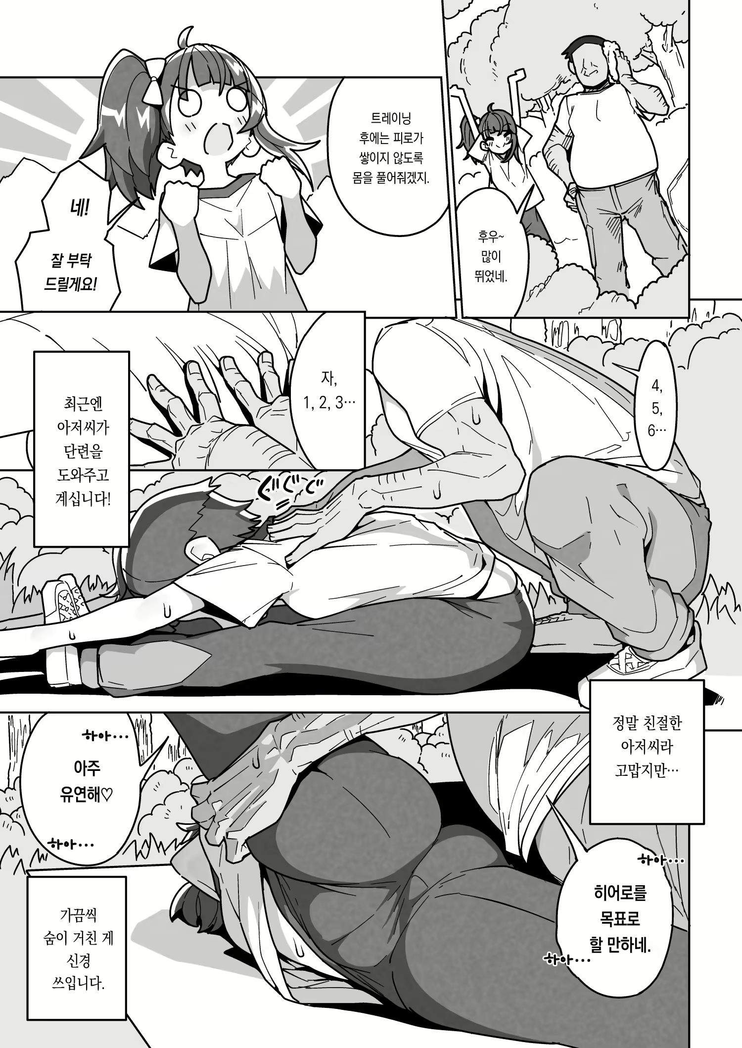 Content 2699986 - 5 페이지
