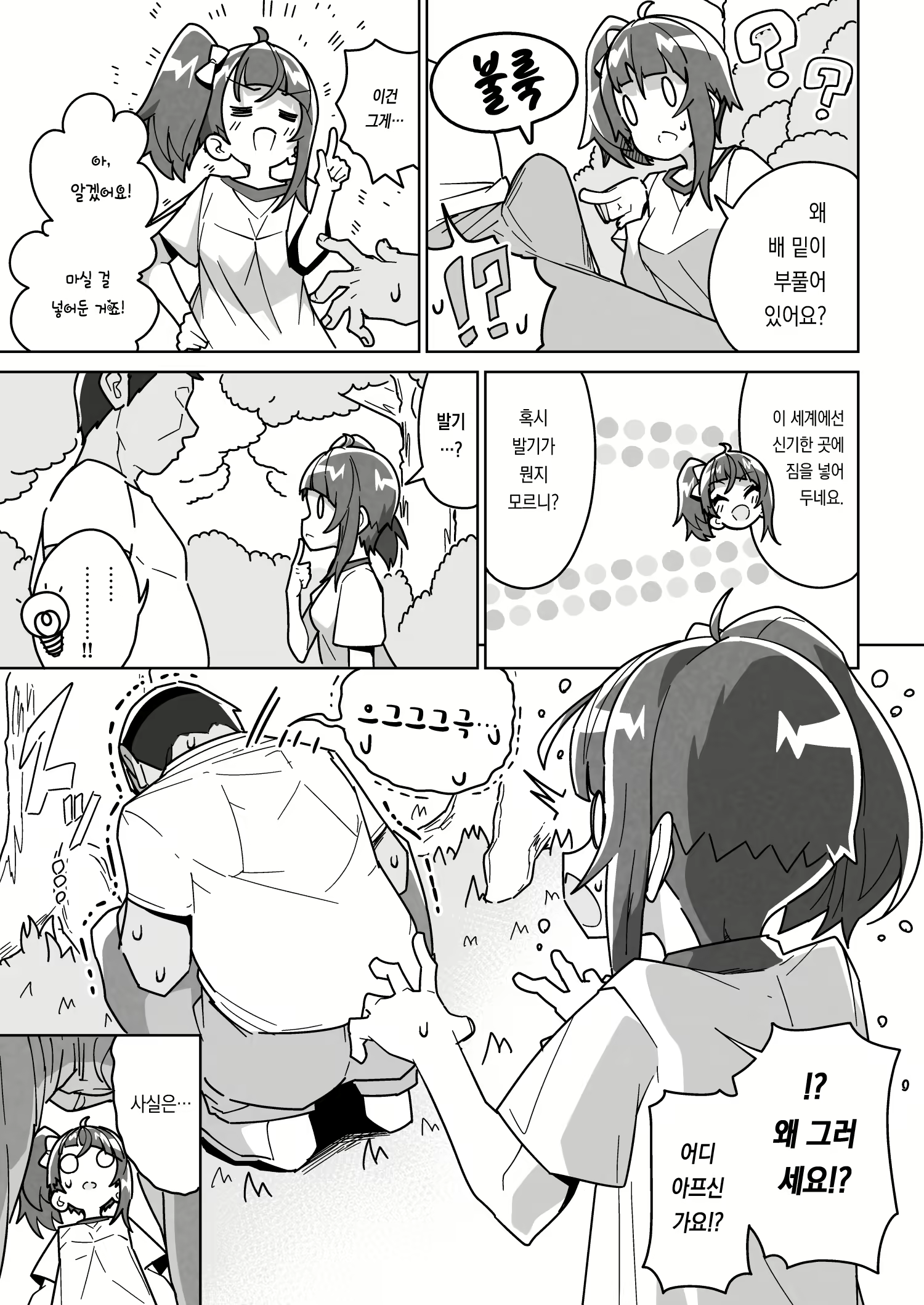 Content 2699986 - 7 페이지