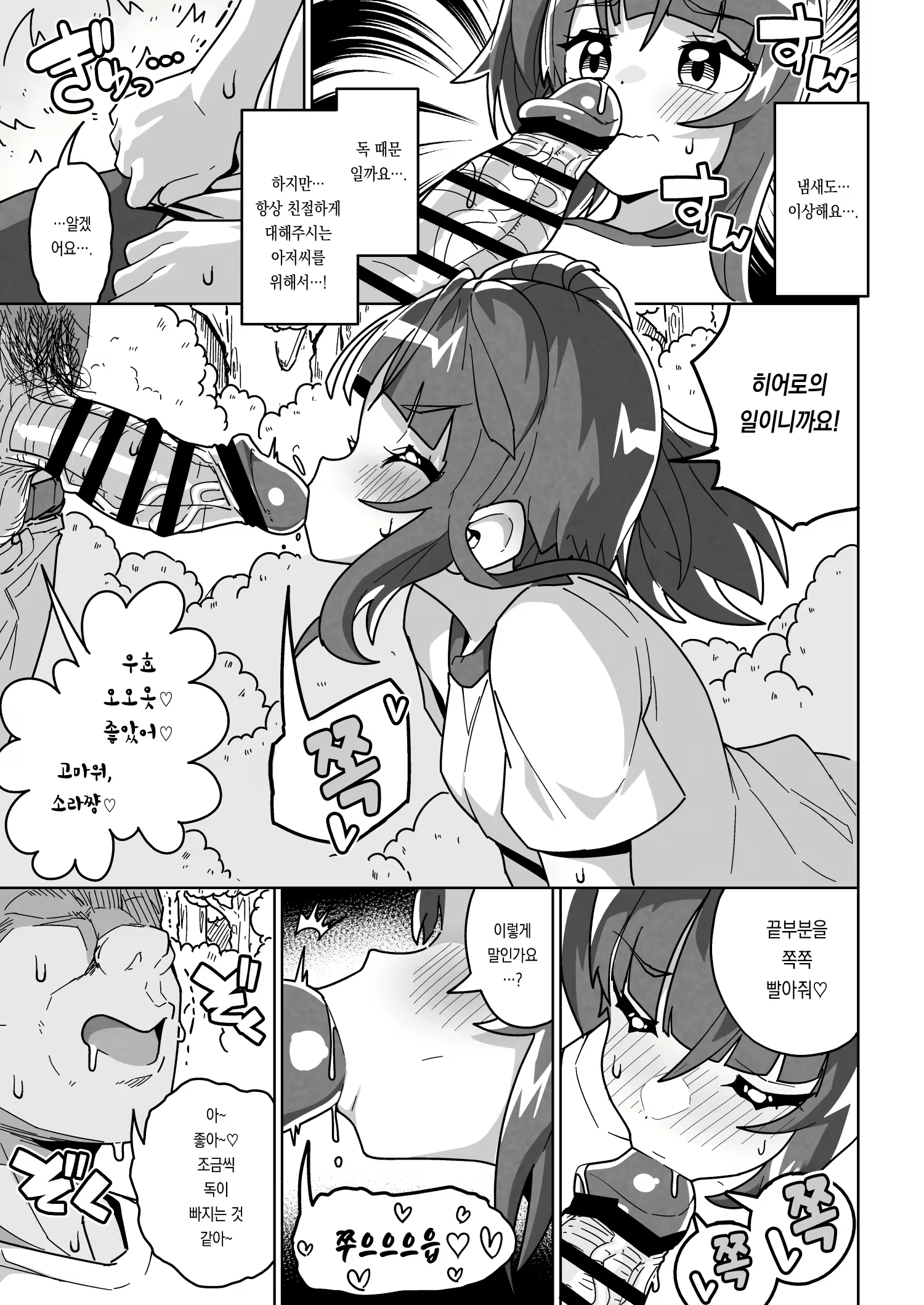 Content 2699986 - 9 페이지