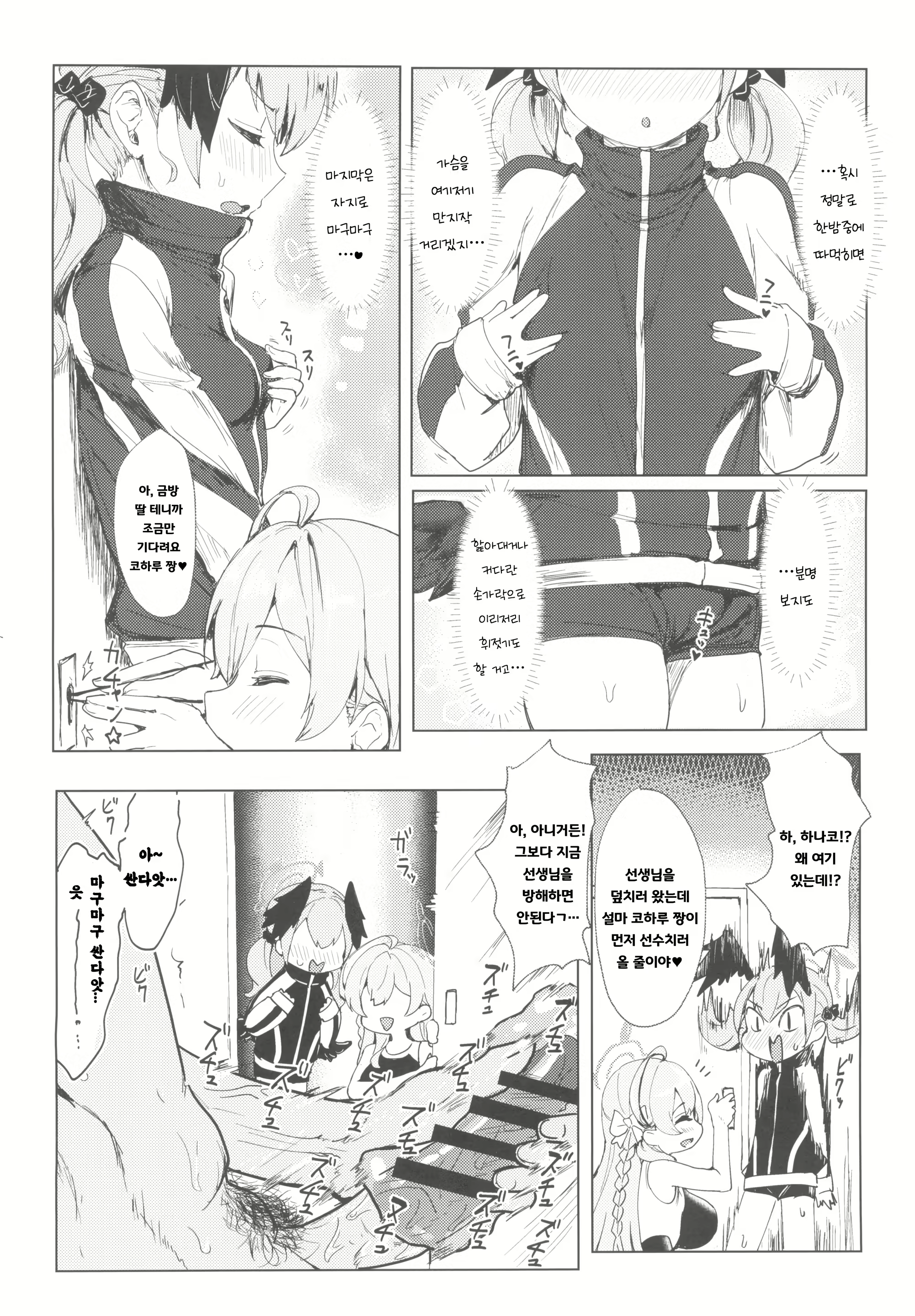 Content 2700431 - 3 페이지