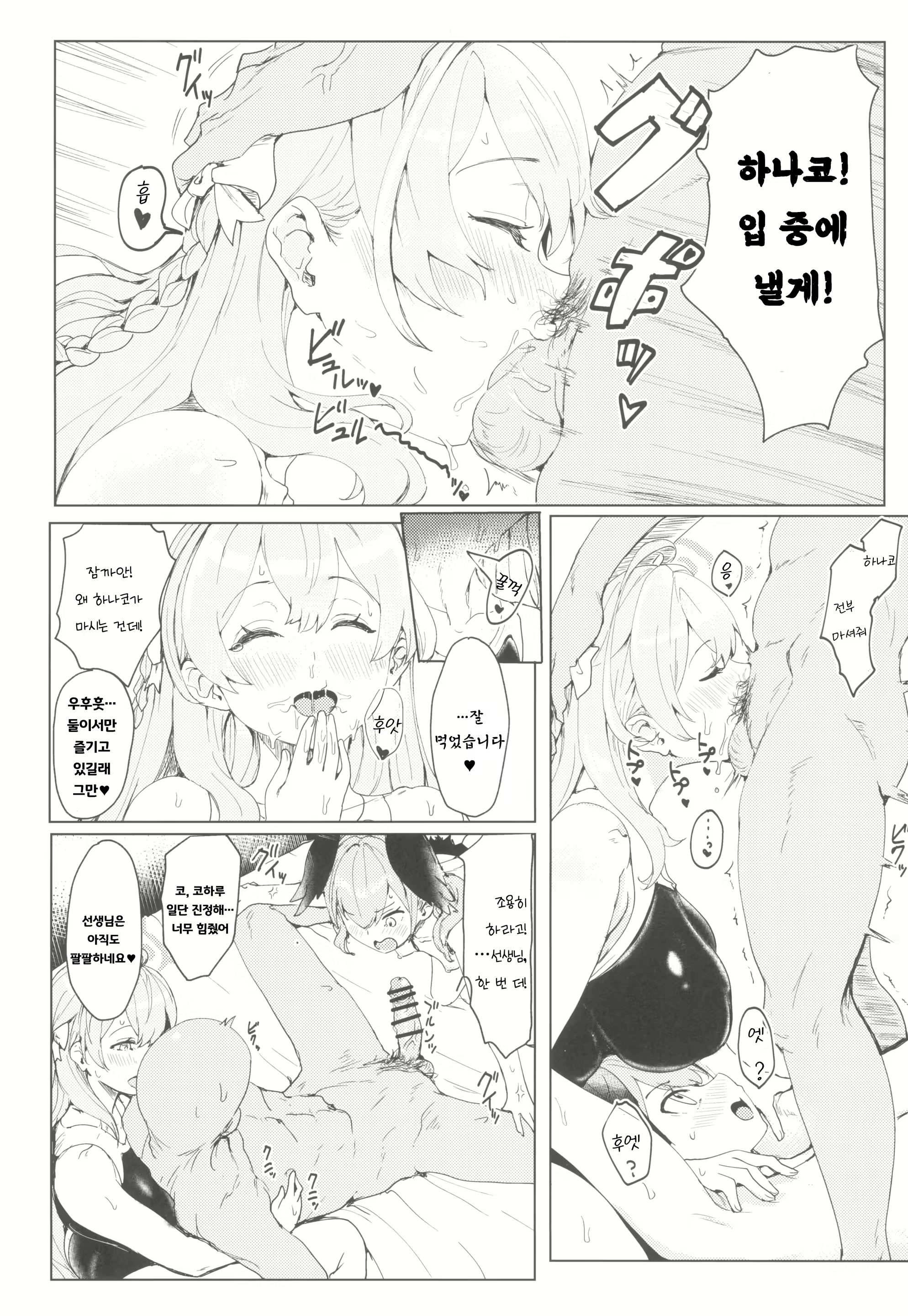 Content 2700431 - 8 페이지