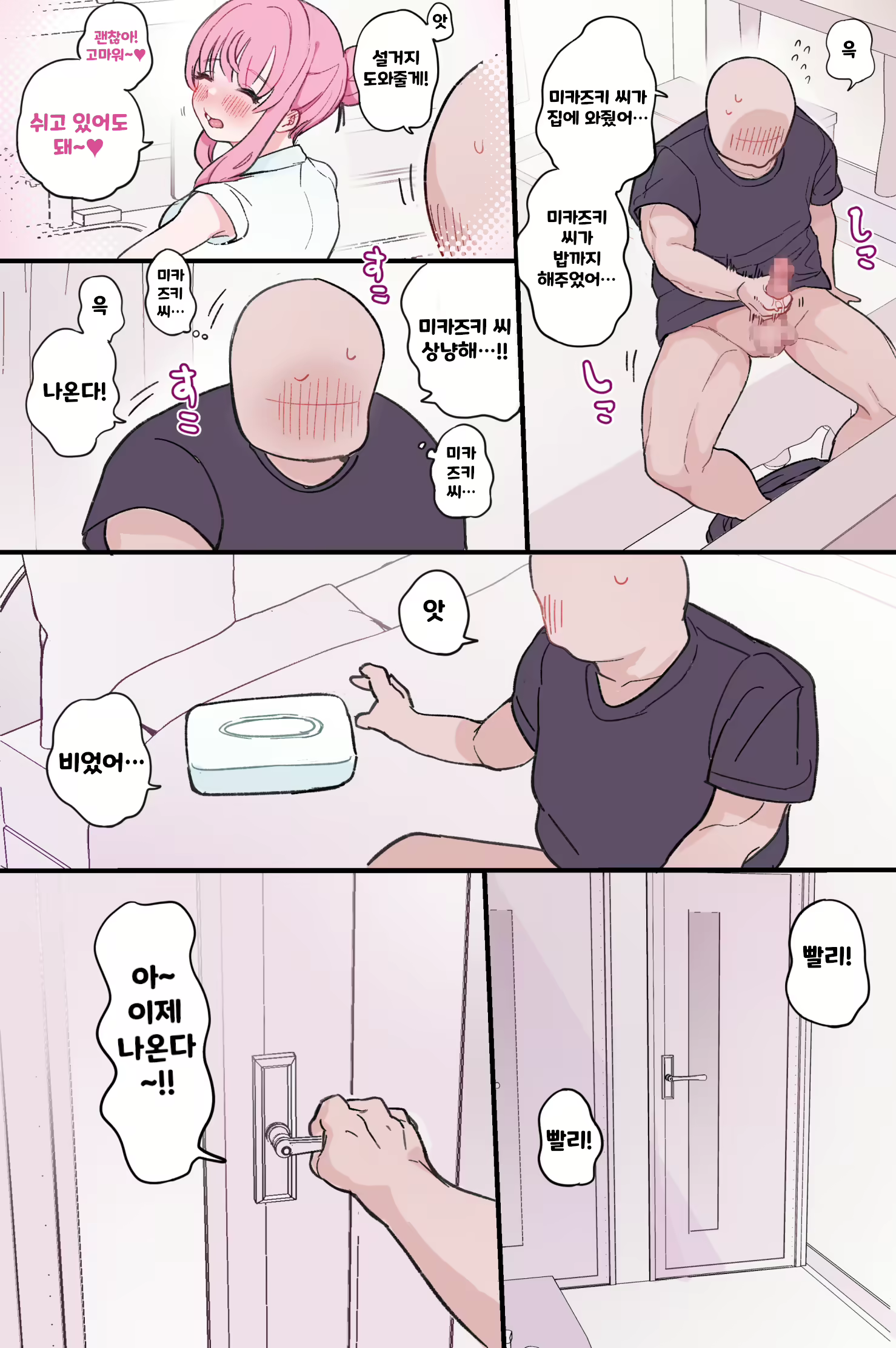 Content 2701108 - 86 페이지