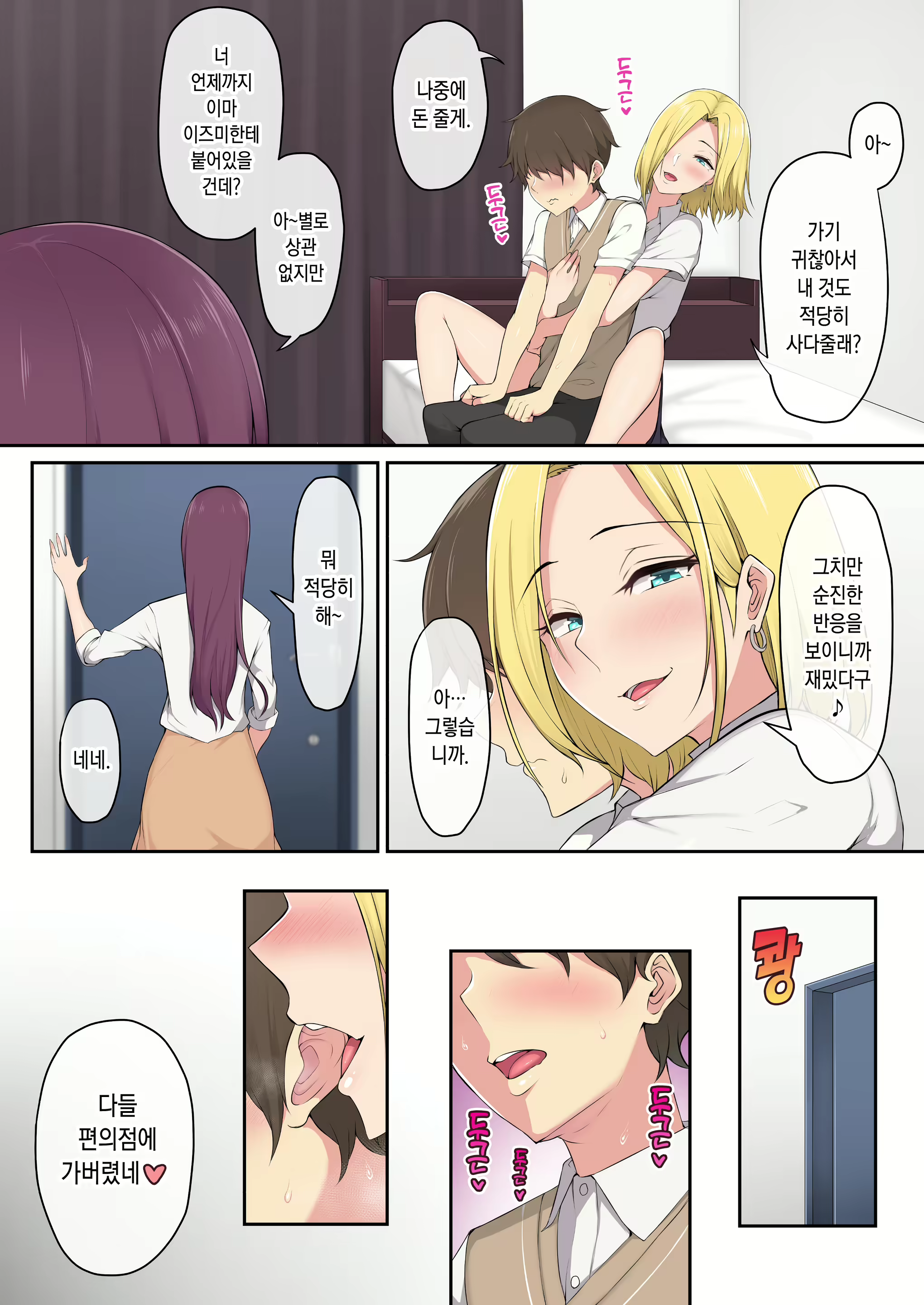 Content 2701144 - 11 페이지