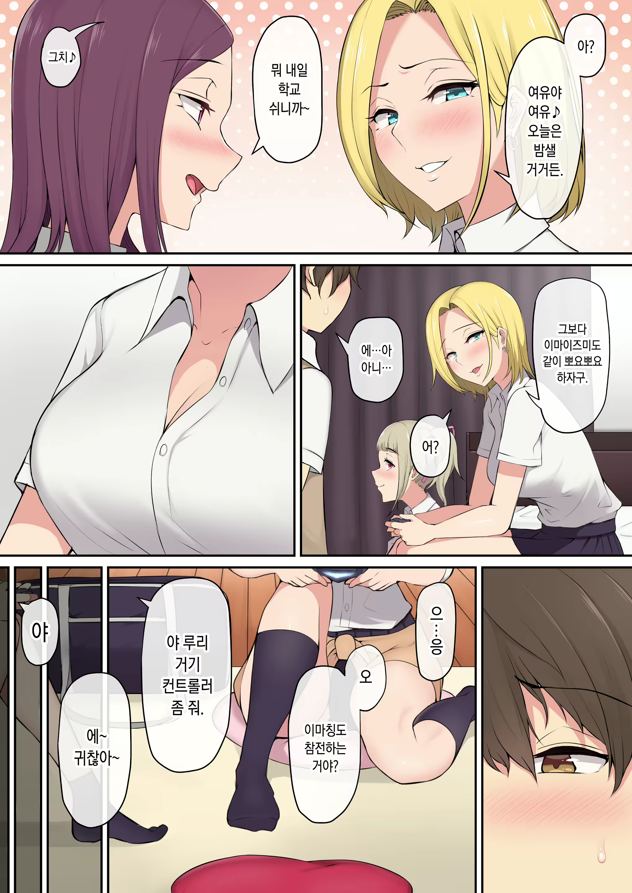 Content 2701144 - 4 페이지