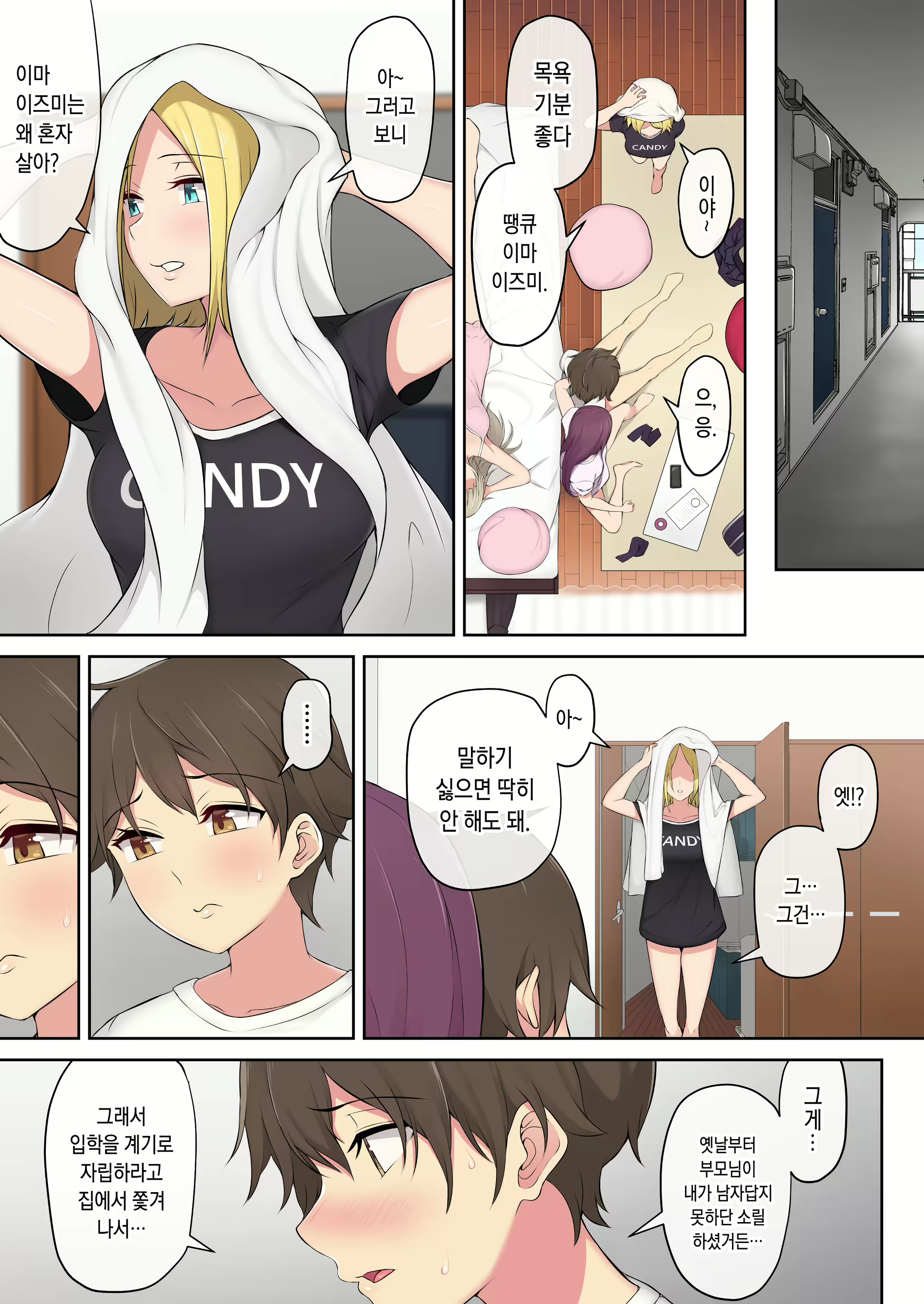 Content 2701144 - 50 페이지