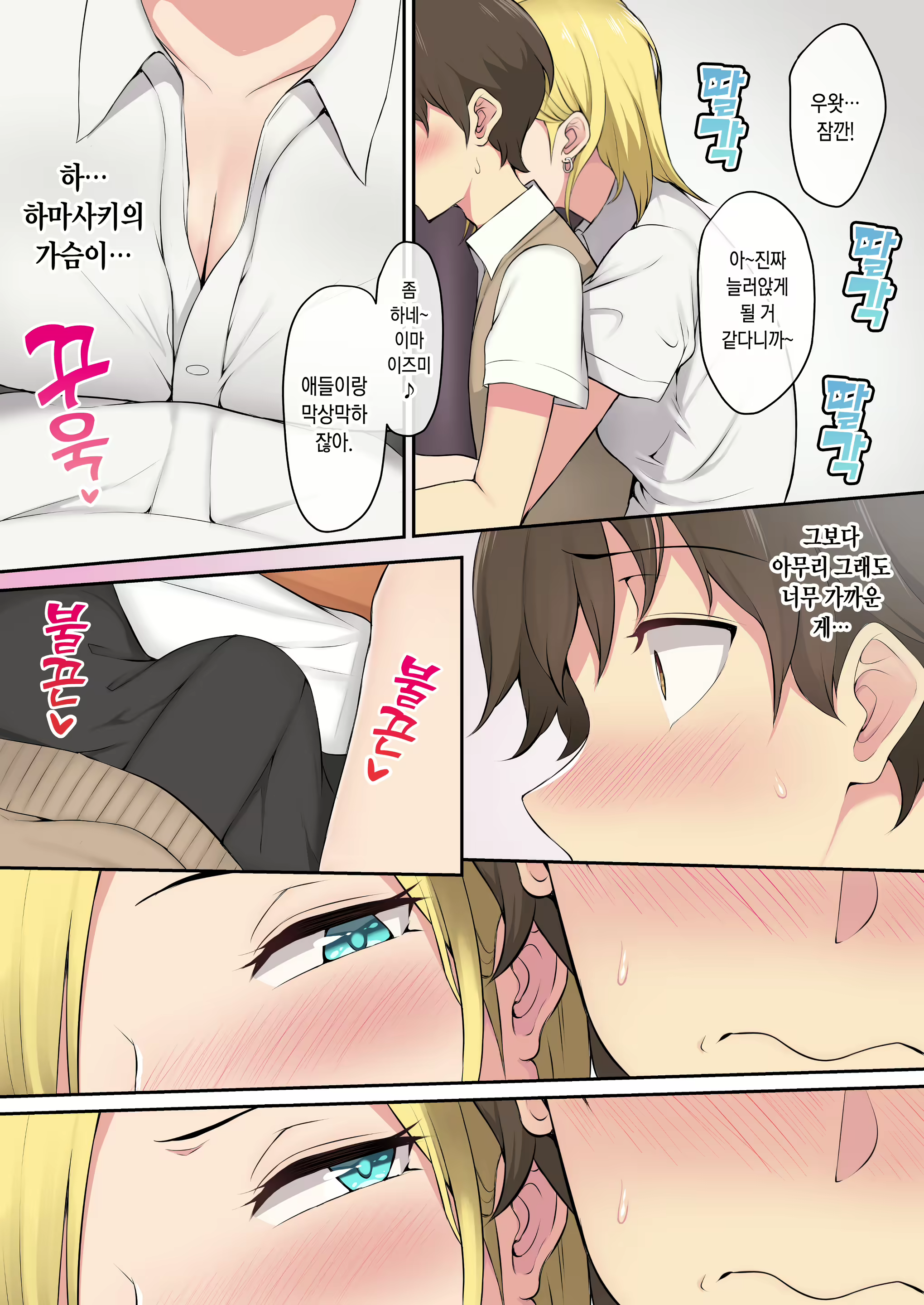 Content 2701144 - 6 페이지