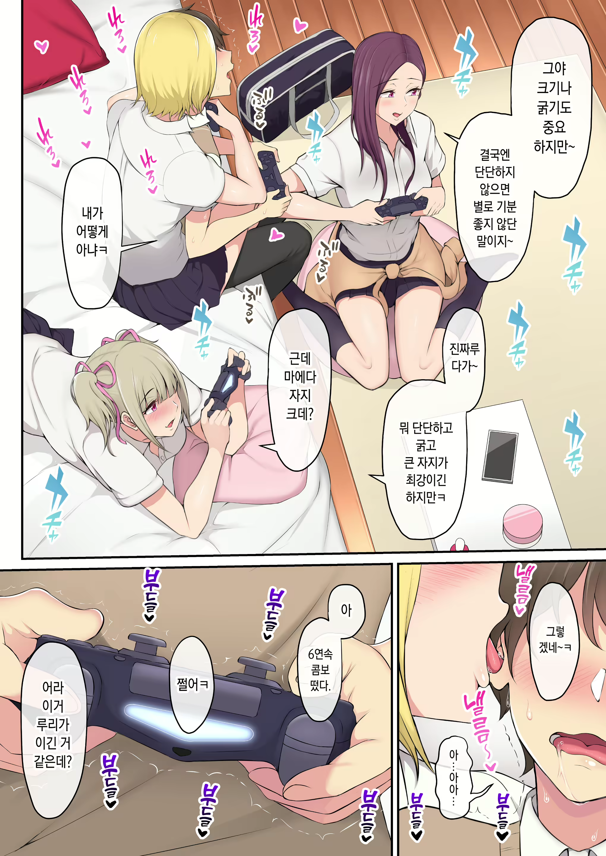 Content 2701144 - 8 페이지