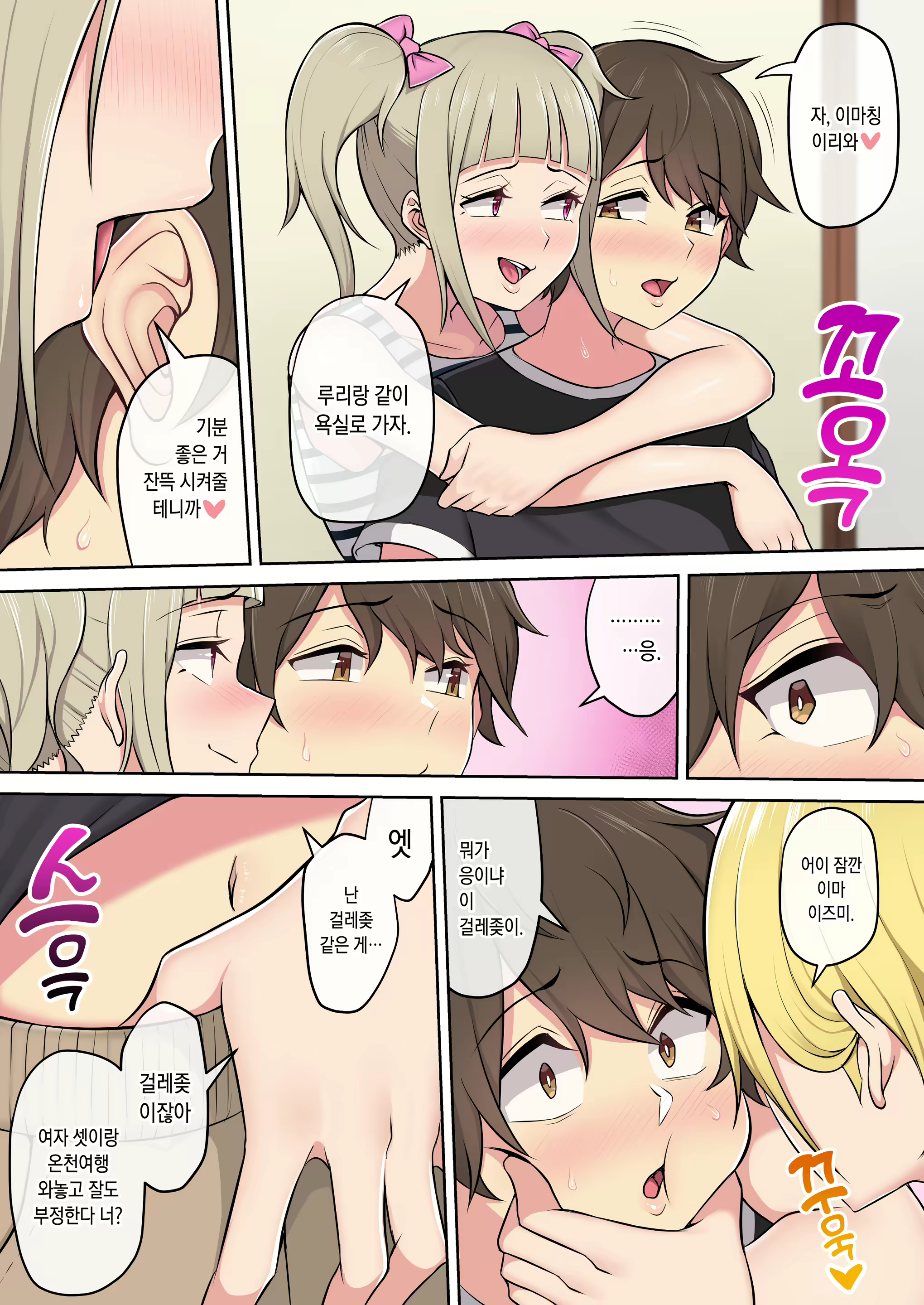 Content 2701145 - 18 페이지