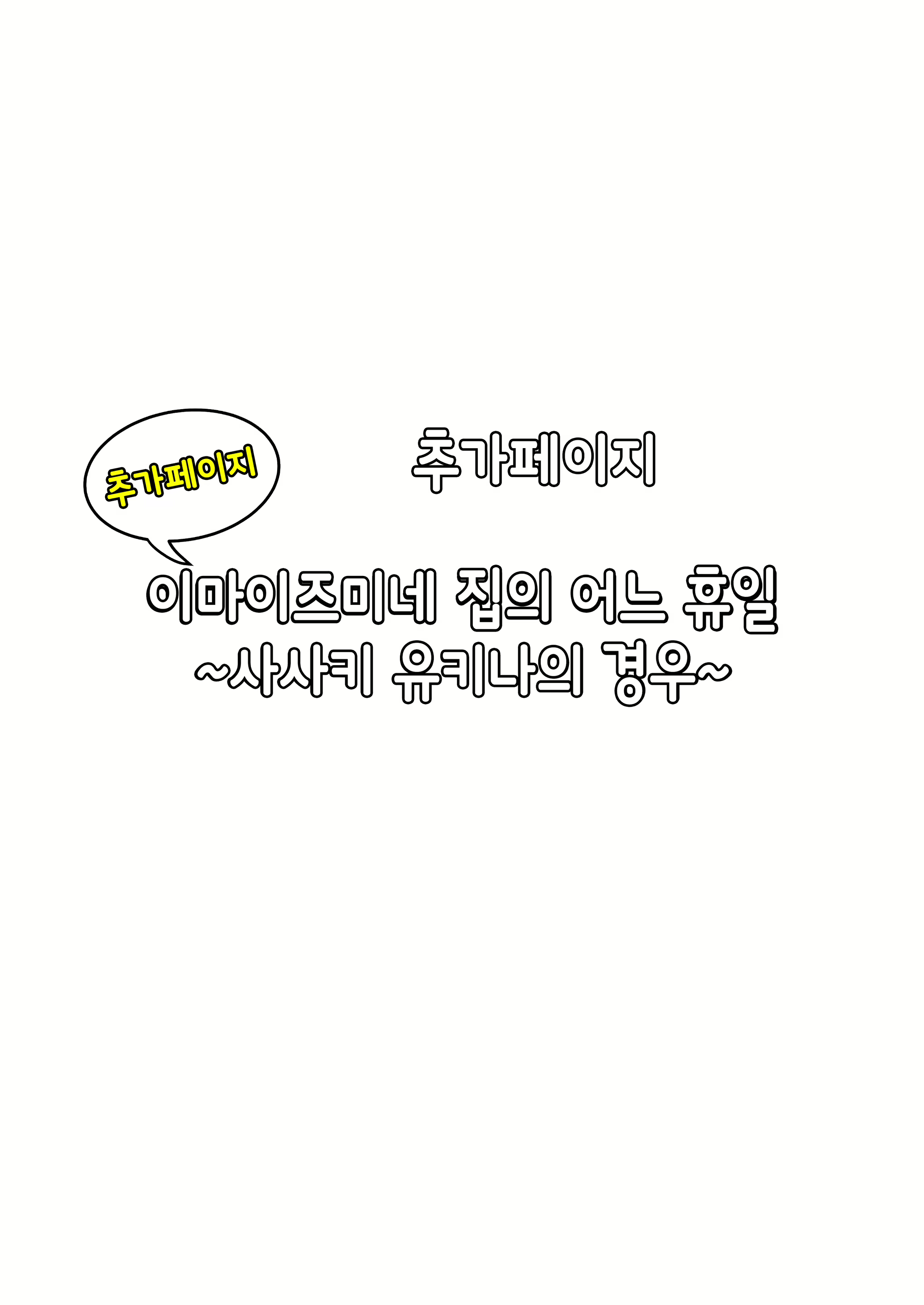 Content 2701145 - 65 페이지