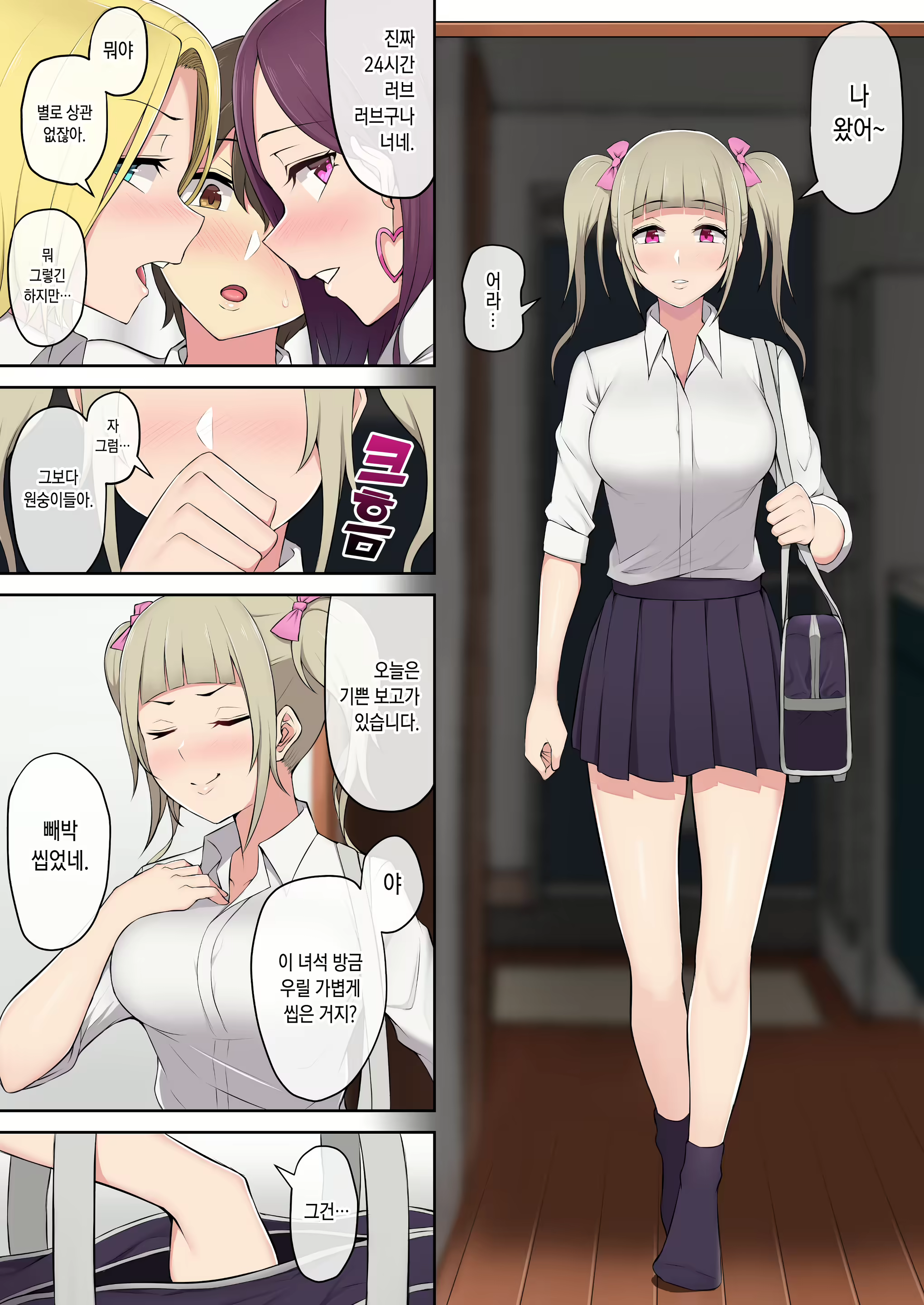 Content 2701145 - 7 페이지