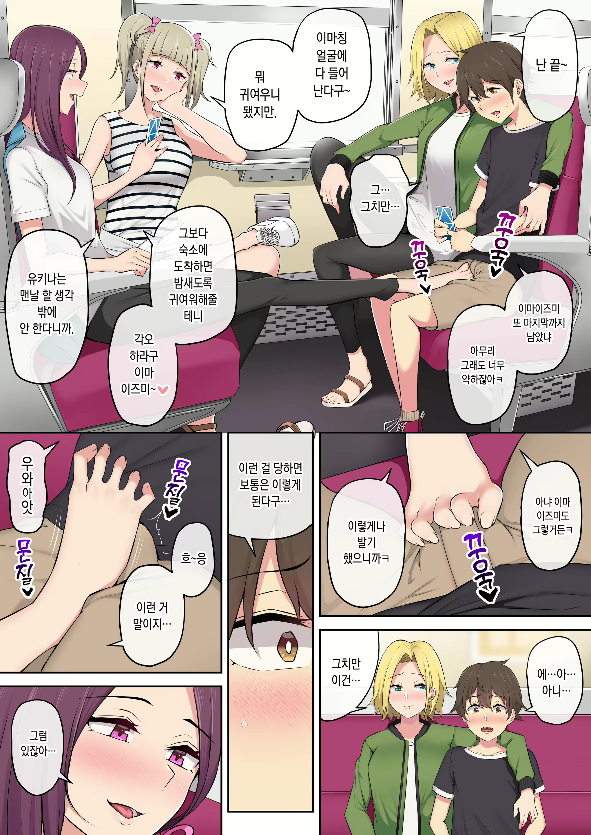 Content 2701145 - 9 페이지