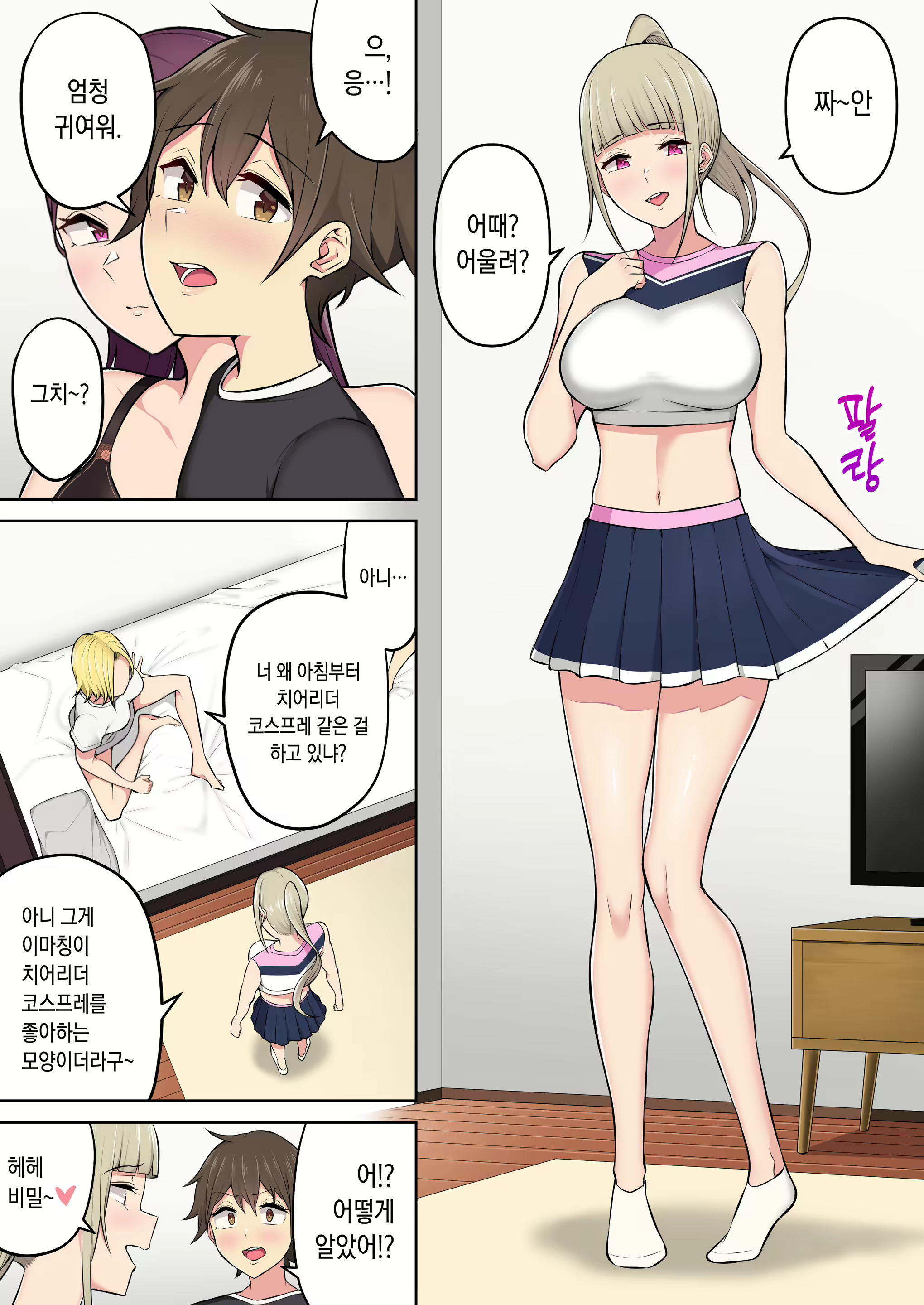 Content 2701147 - 13 페이지