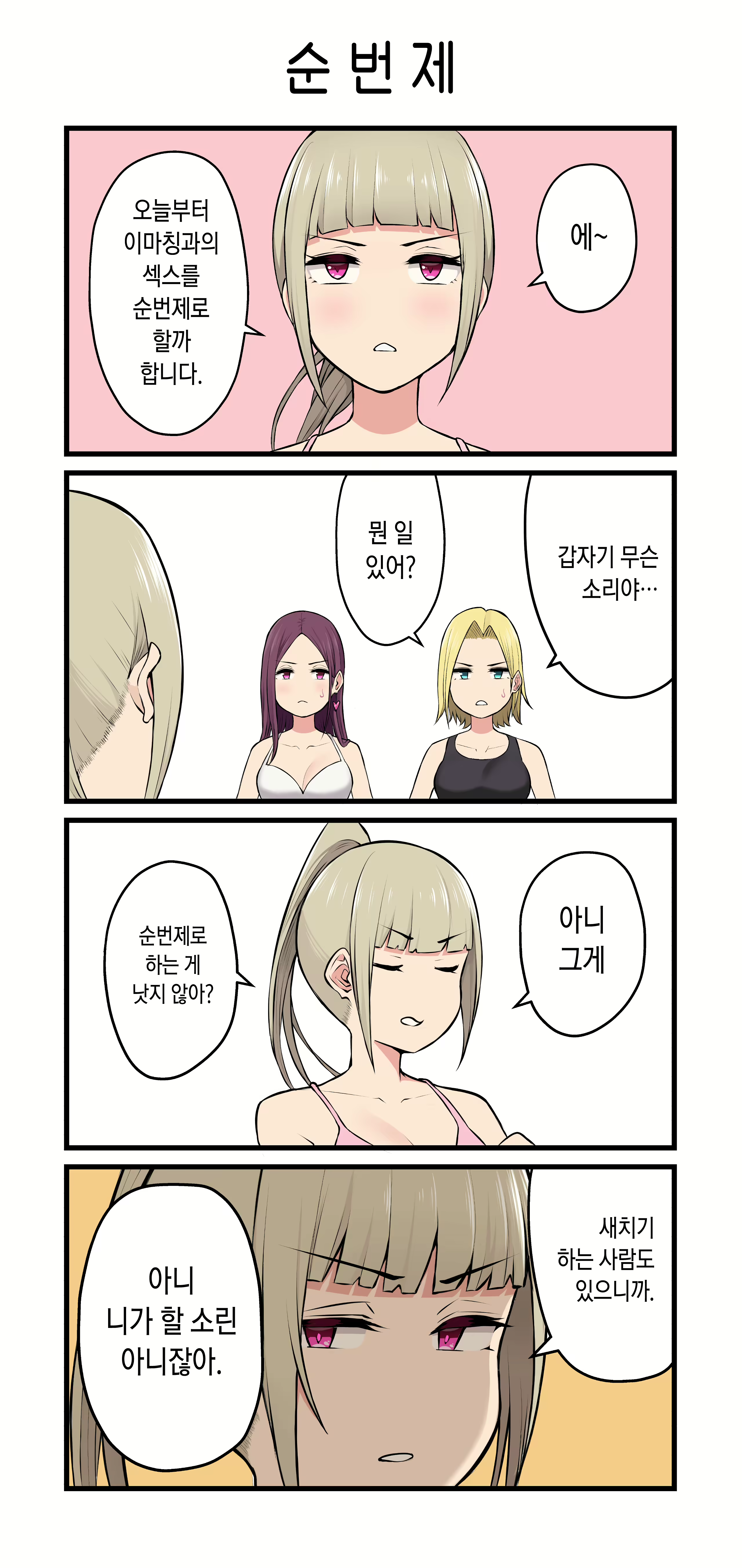 Content 2701147 - 95 페이지