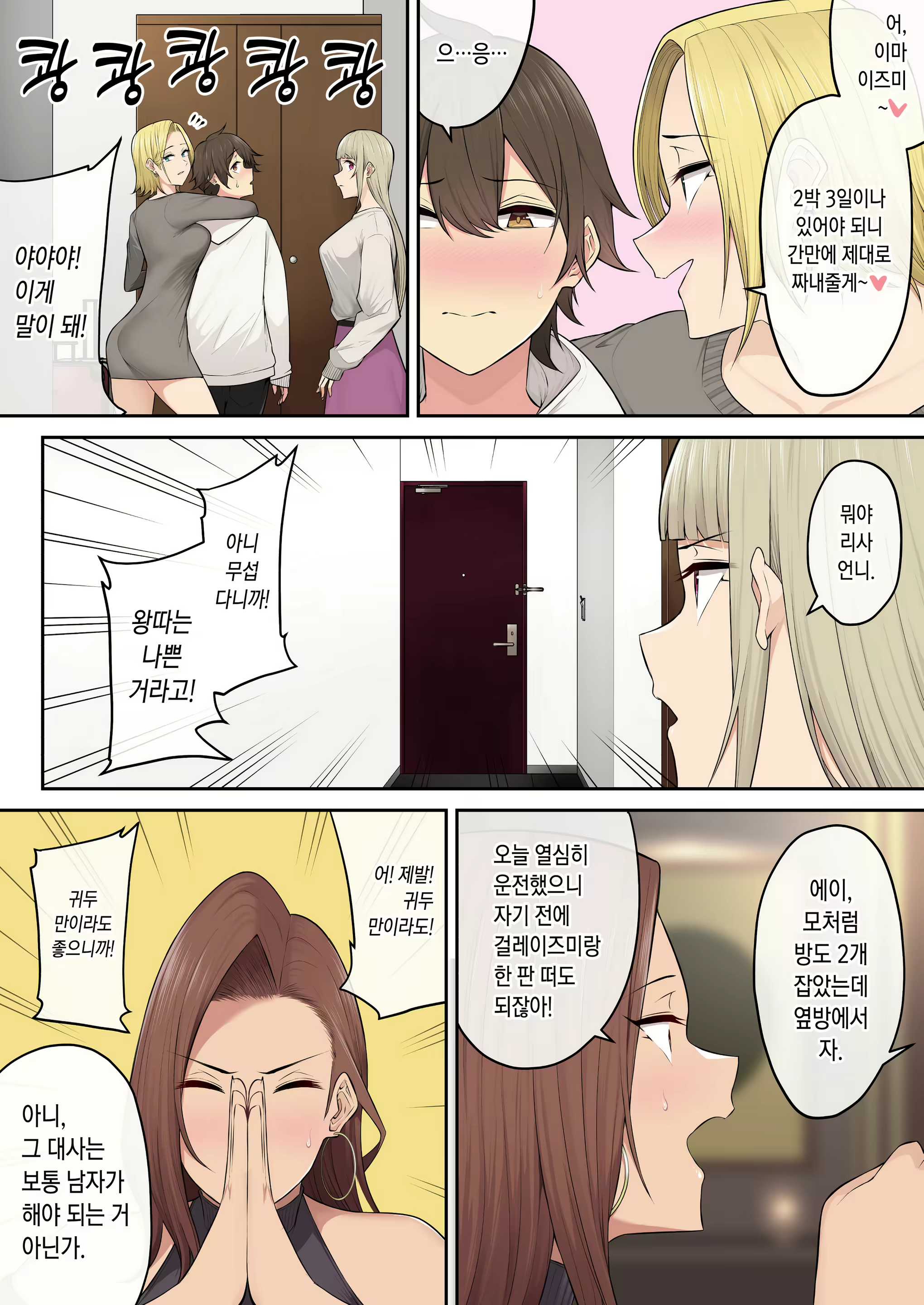 Content 2701150 - 14 페이지