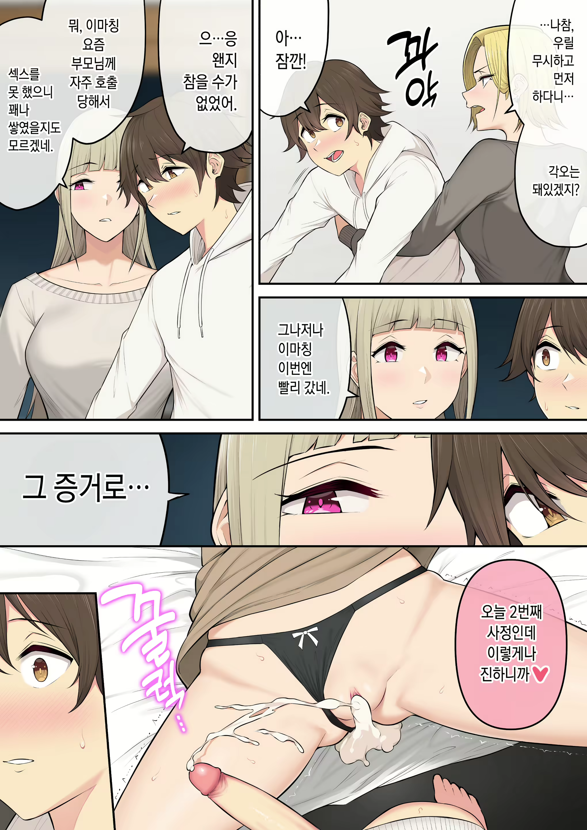 Content 2701150 - 18 페이지