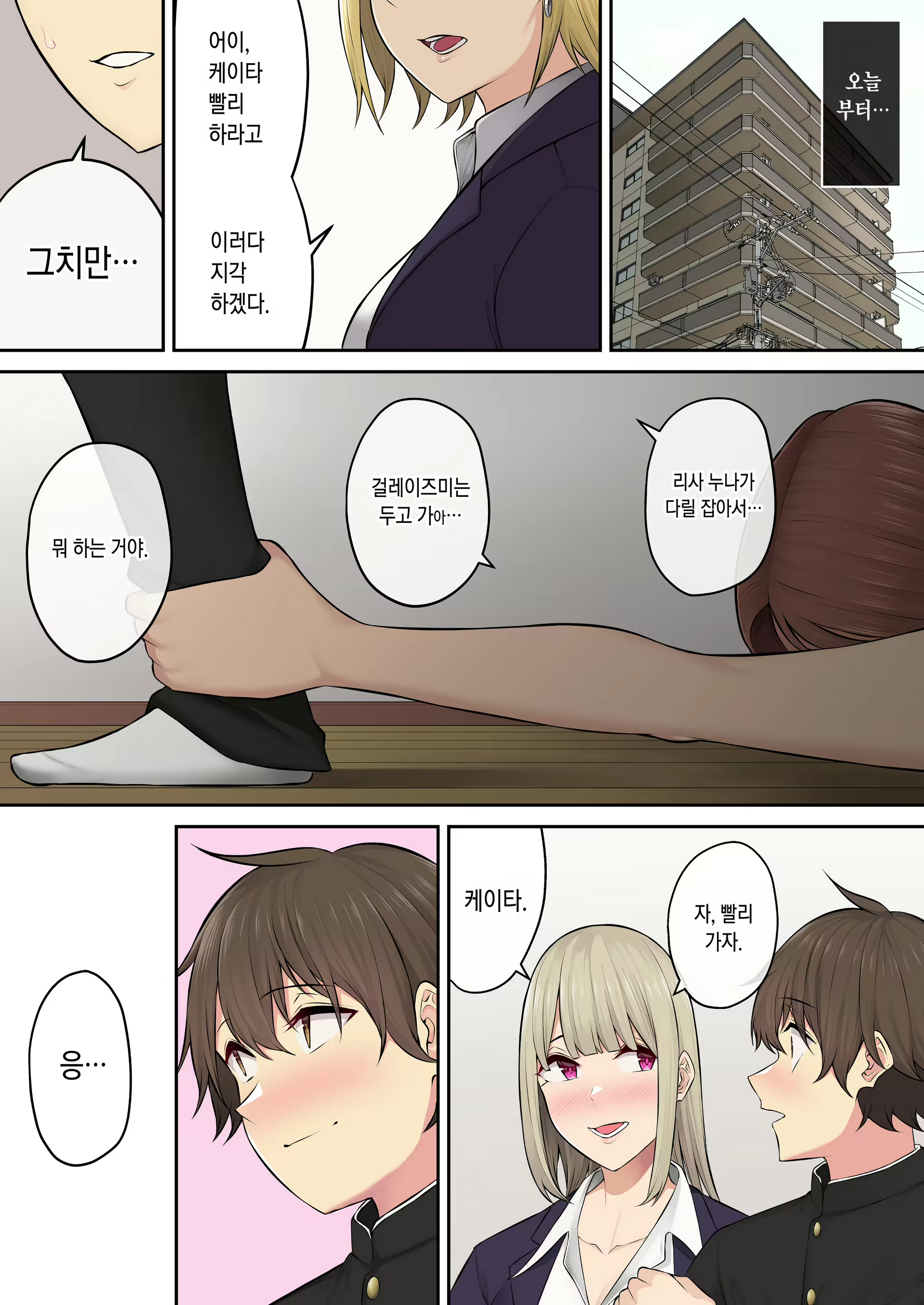 Content 2701150 - 80 페이지