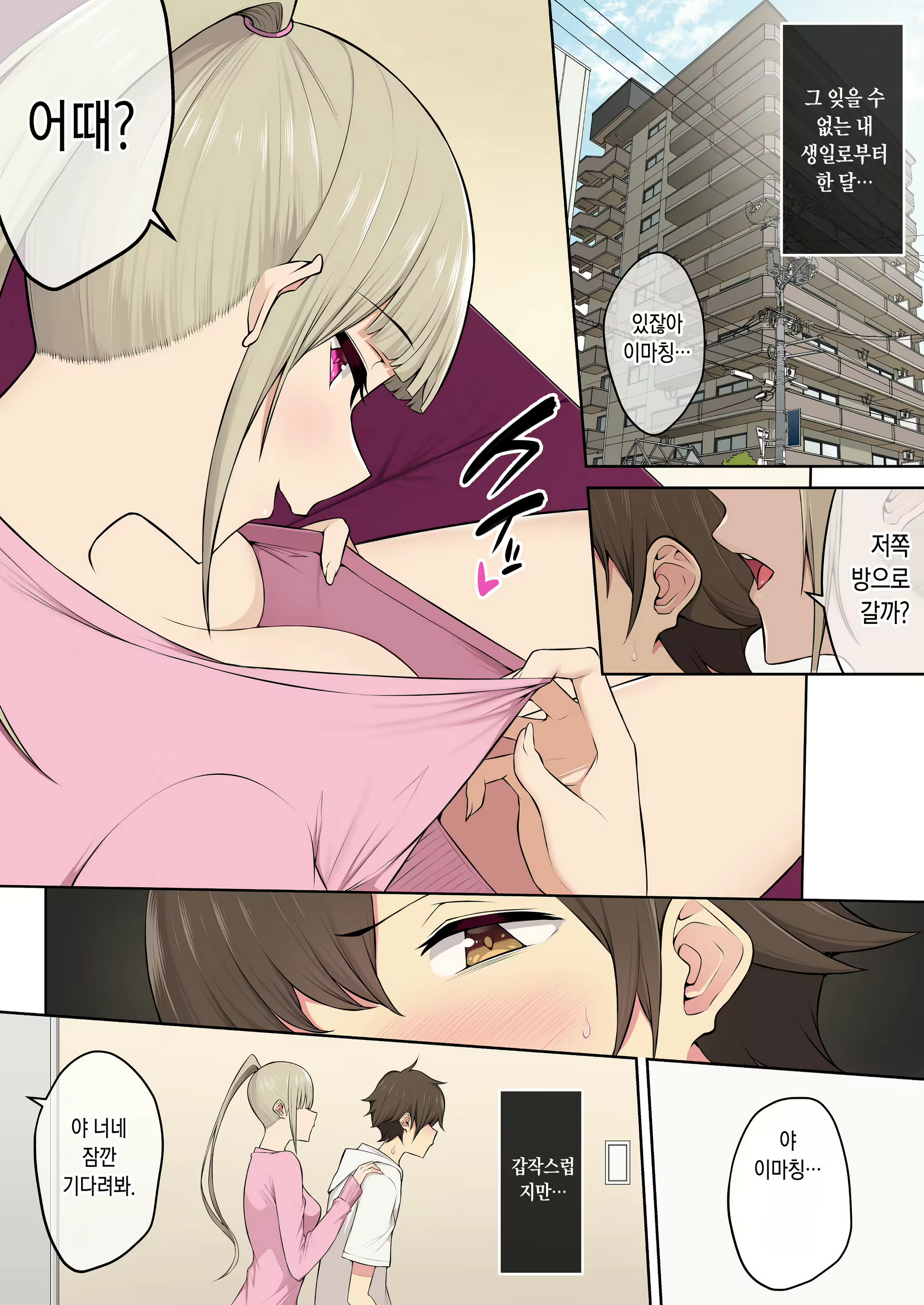 Content 2701161 - 2 페이지