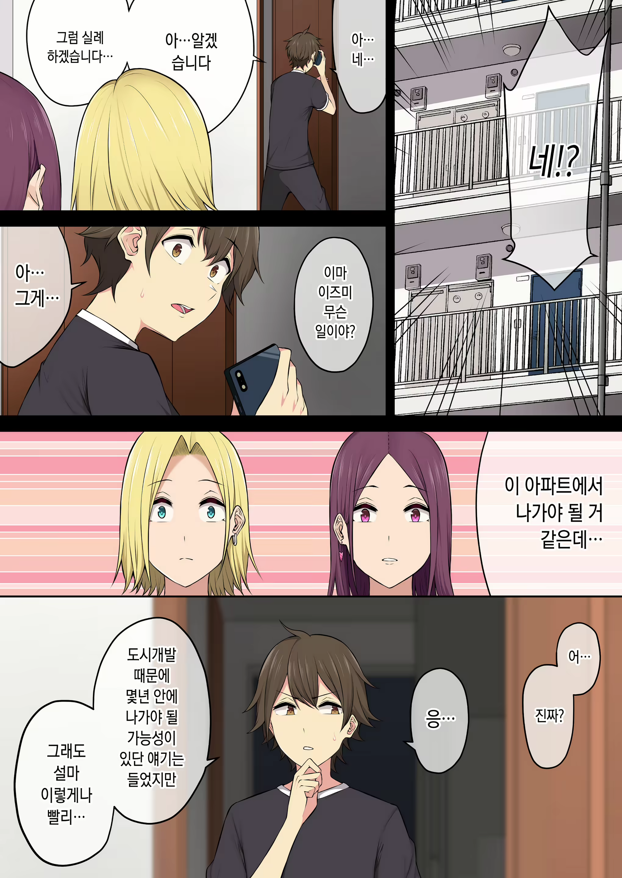 Content 2701161 - 4 페이지