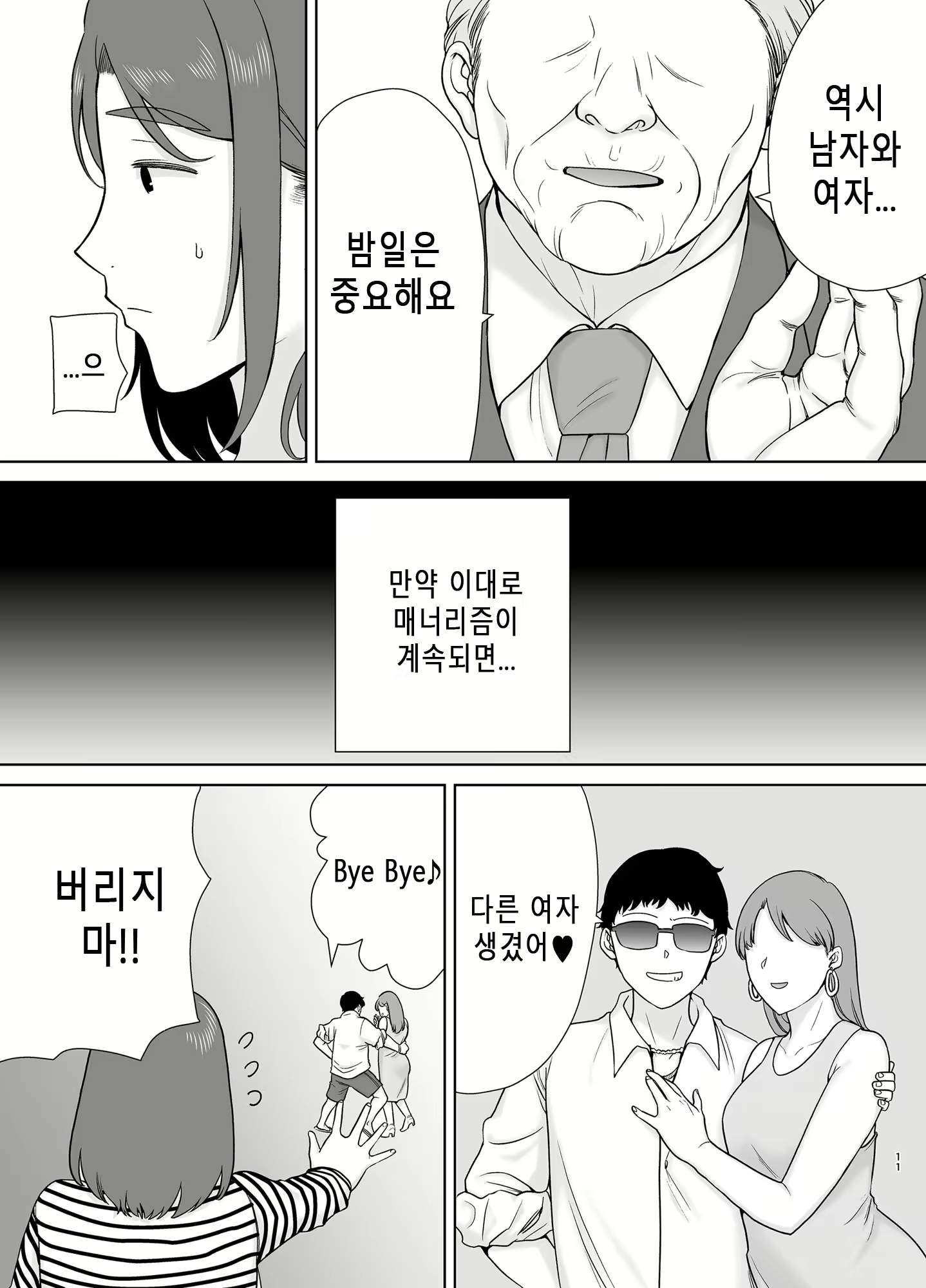 Content 2701217 - 10 페이지