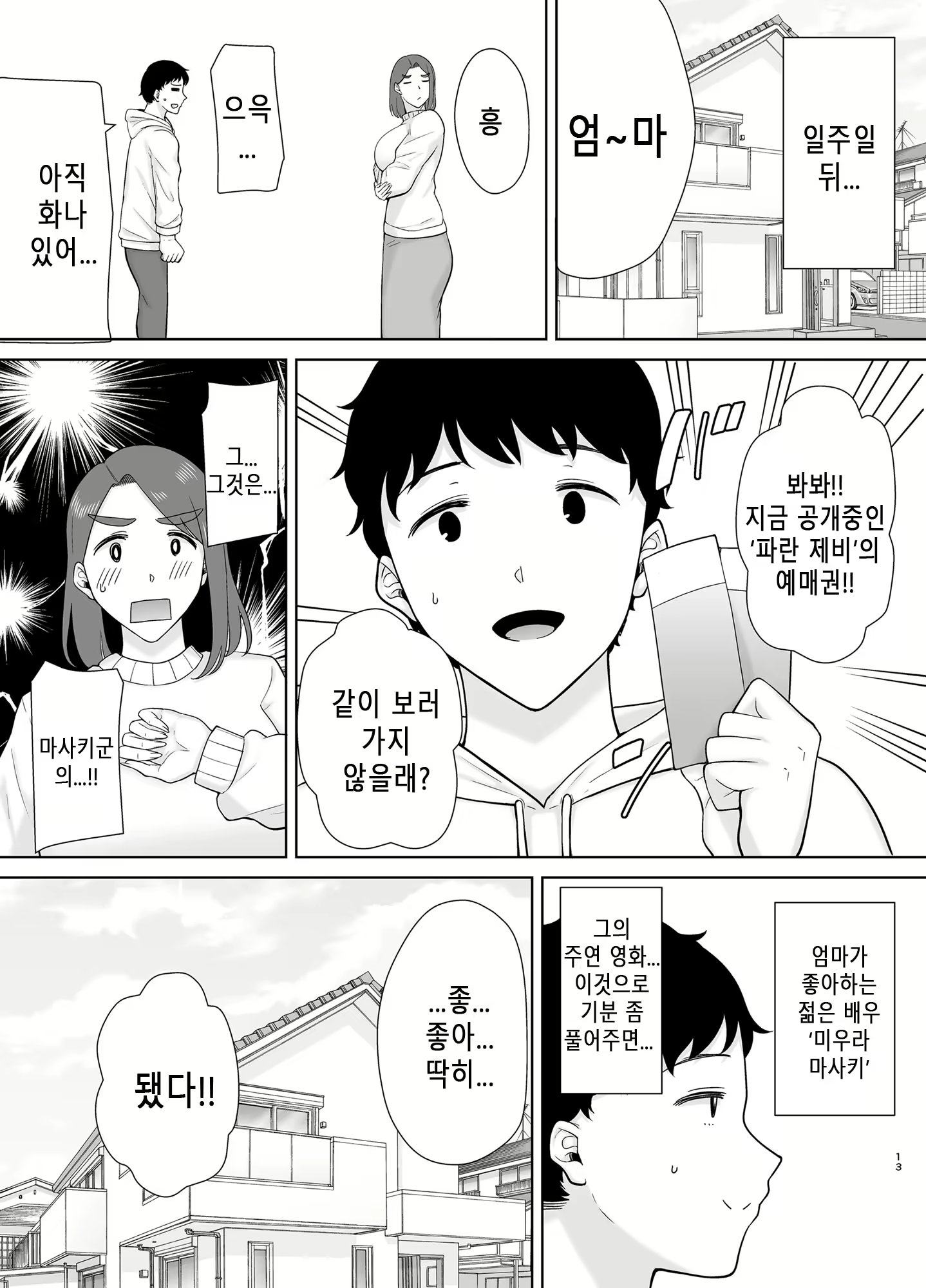 Content 2701217 - 12 페이지