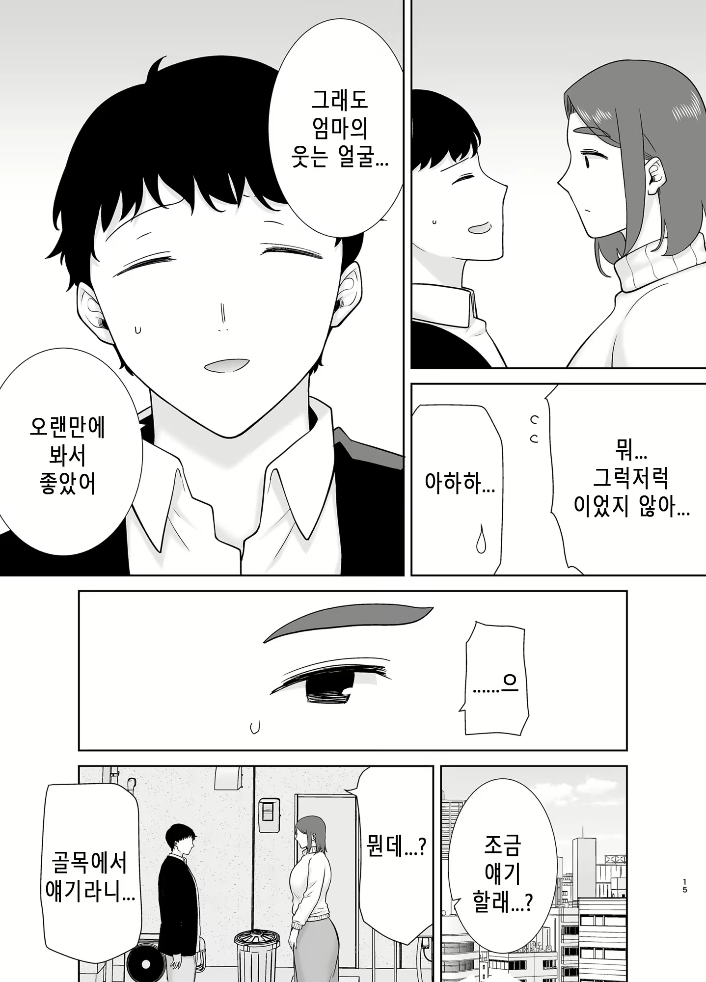 Content 2701217 - 14 페이지