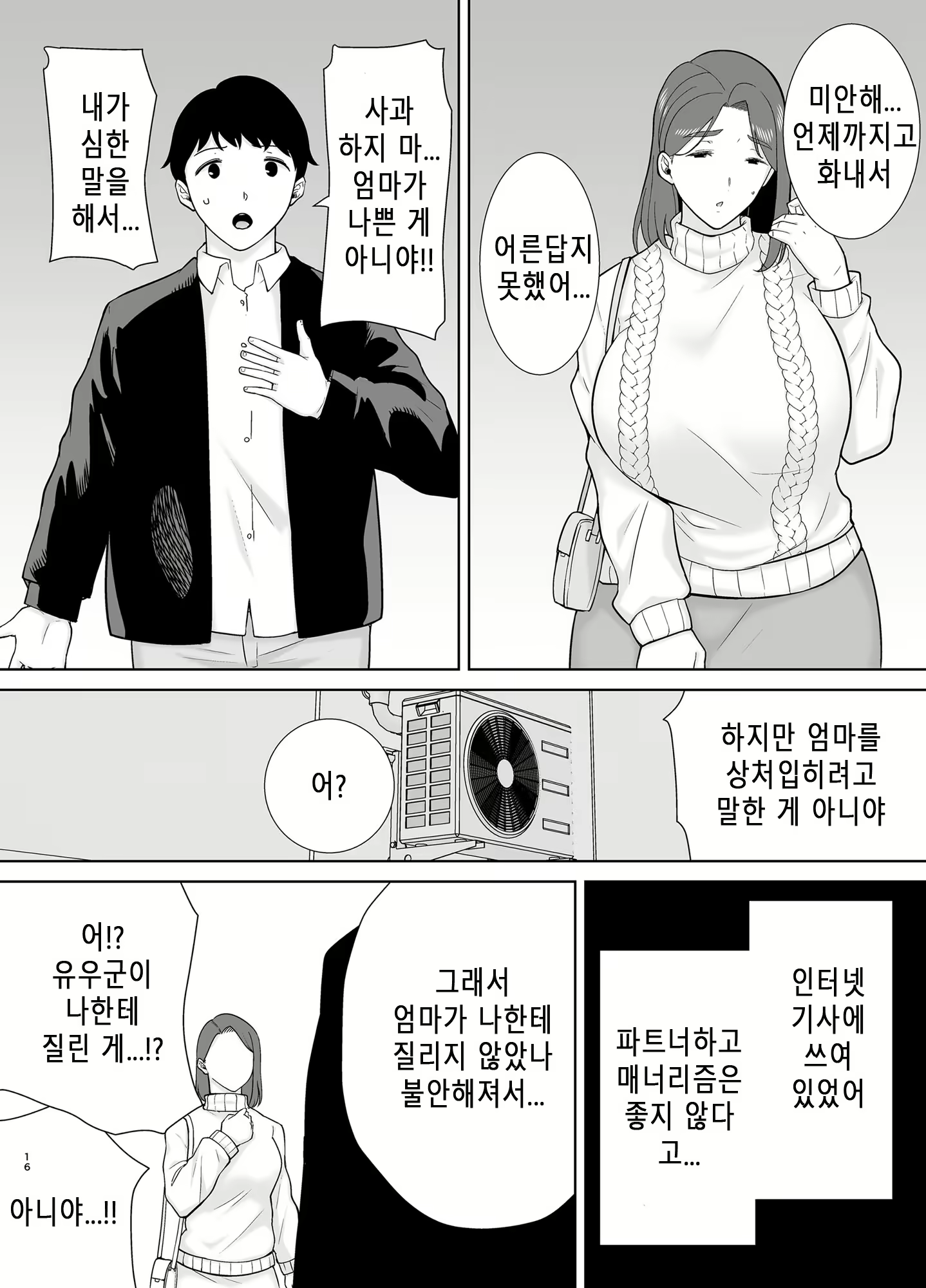 Content 2701217 - 15 페이지