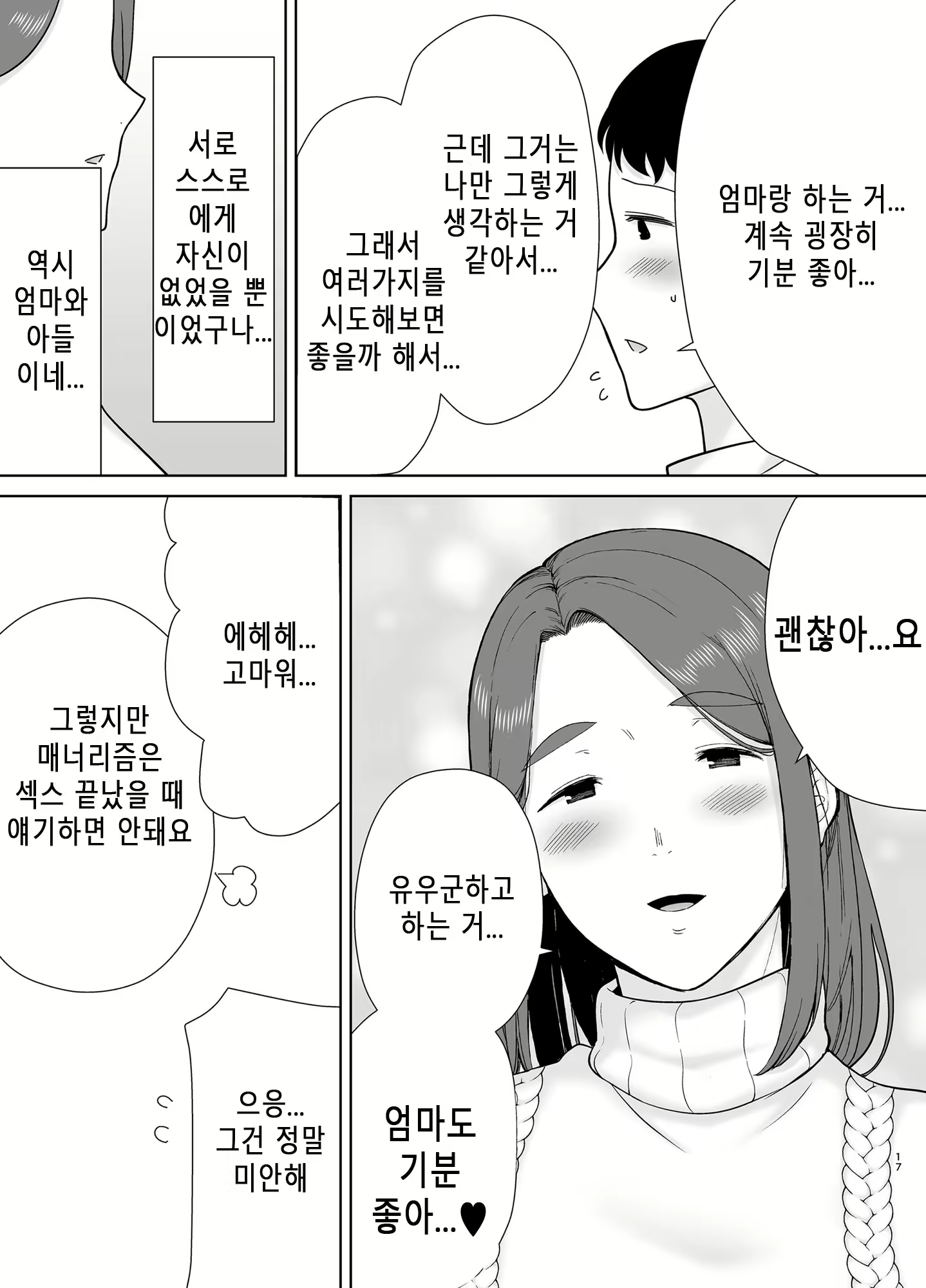 Content 2701217 - 16 페이지