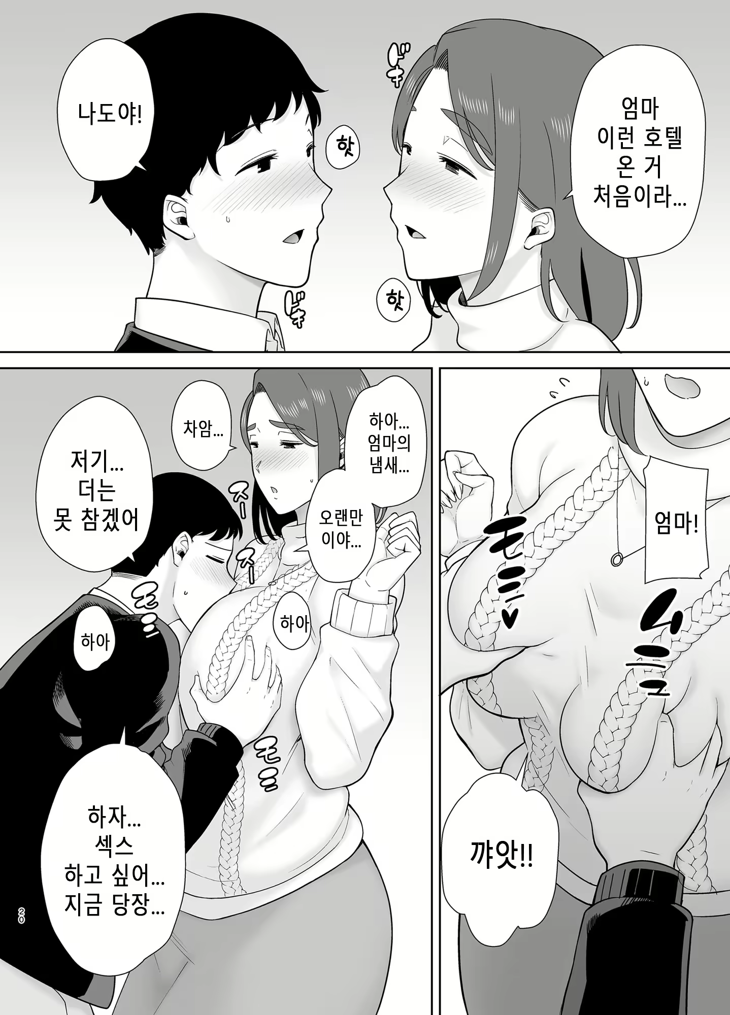 Content 2701217 - 19 페이지