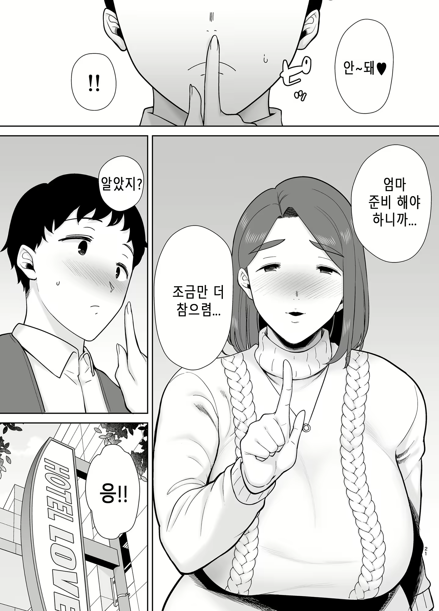Content 2701217 - 20 페이지