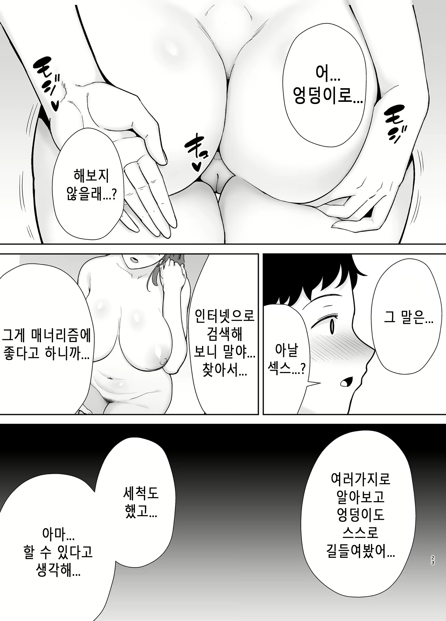 Content 2701217 - 22 페이지