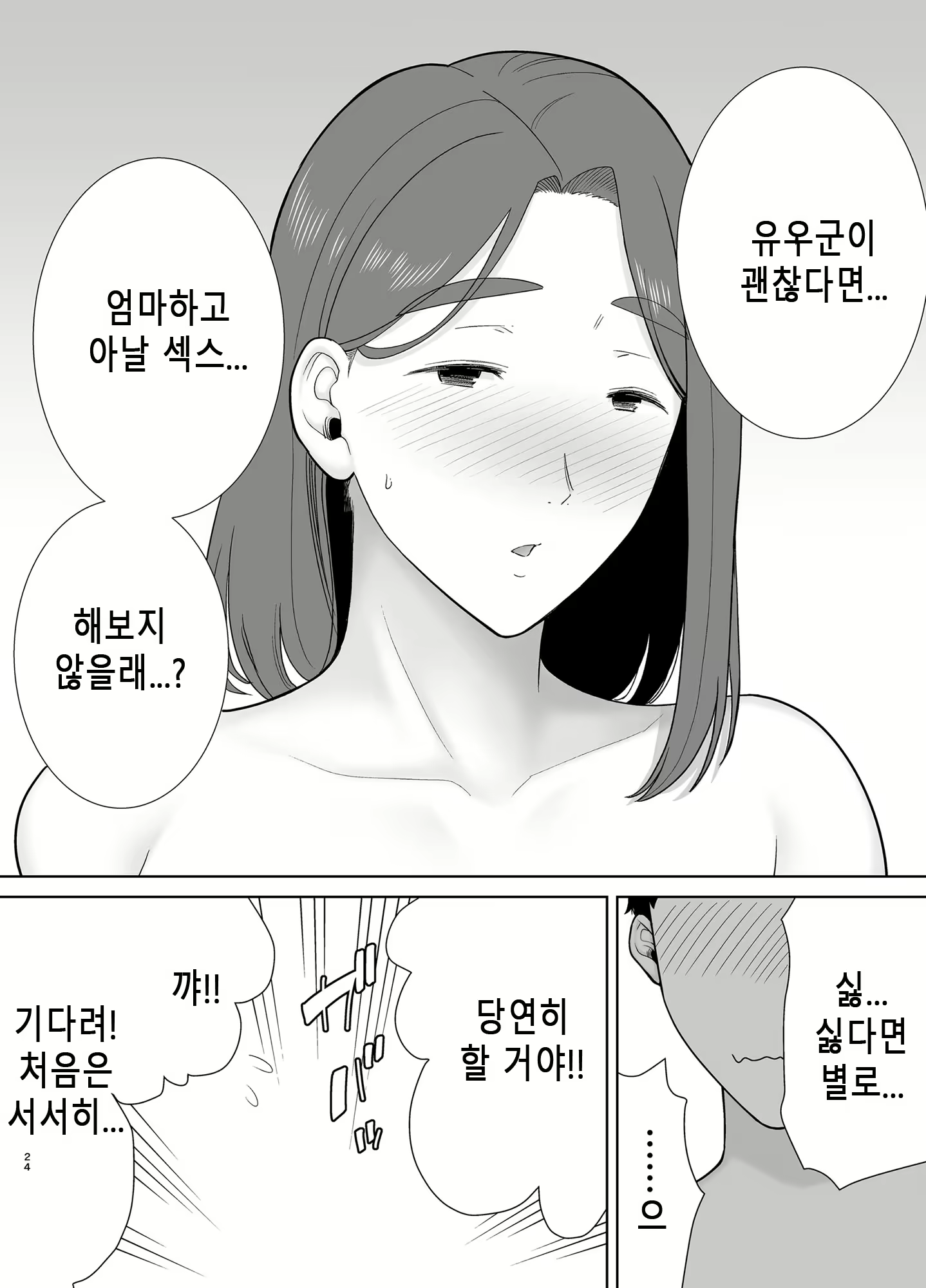 Content 2701217 - 23 페이지