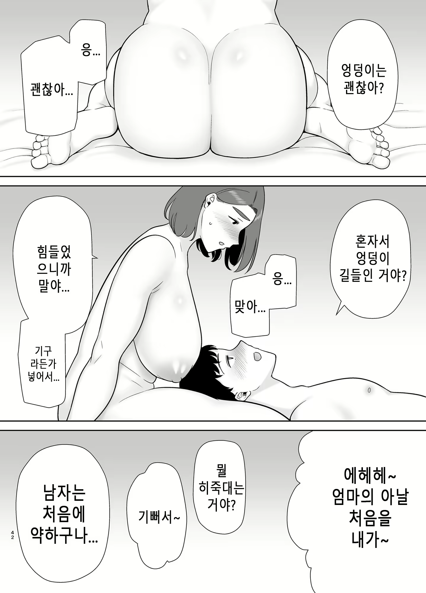Content 2701217 - 41 페이지