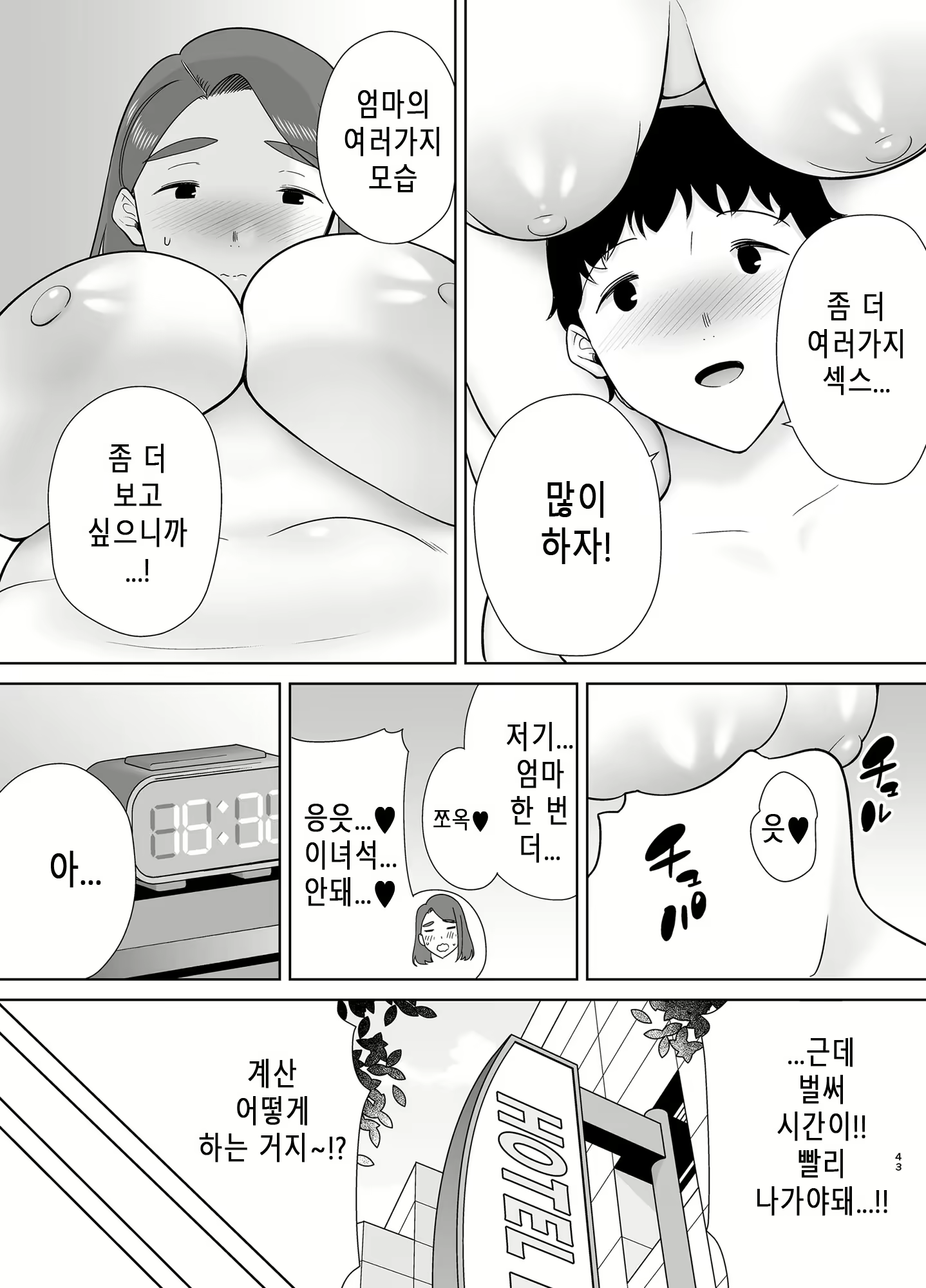 Content 2701217 - 42 페이지