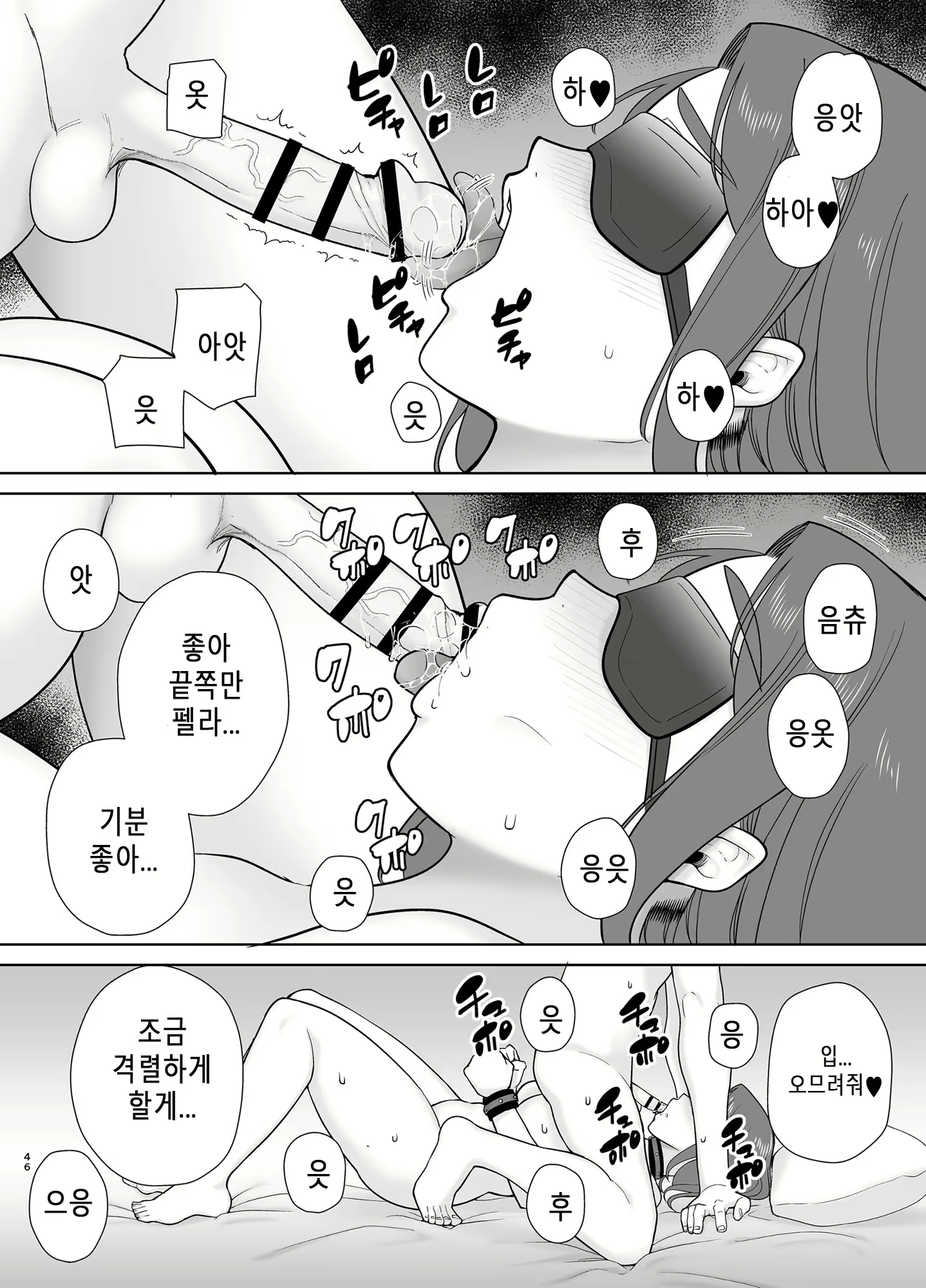 Content 2701217 - 45 페이지