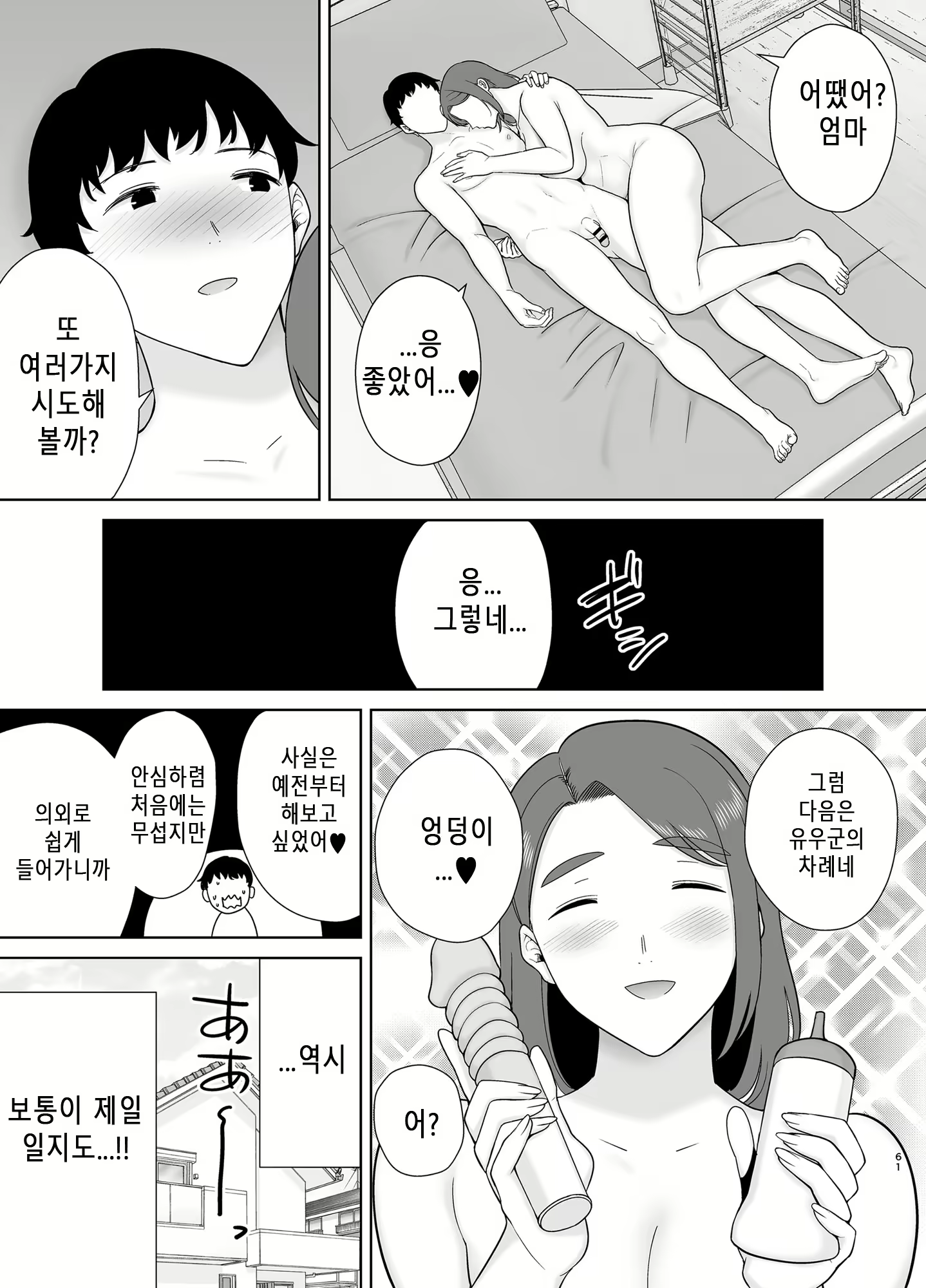 Content 2701217 - 60 페이지