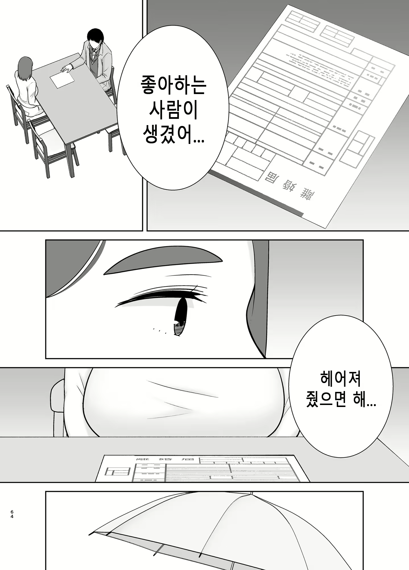 Content 2701217 - 63 페이지