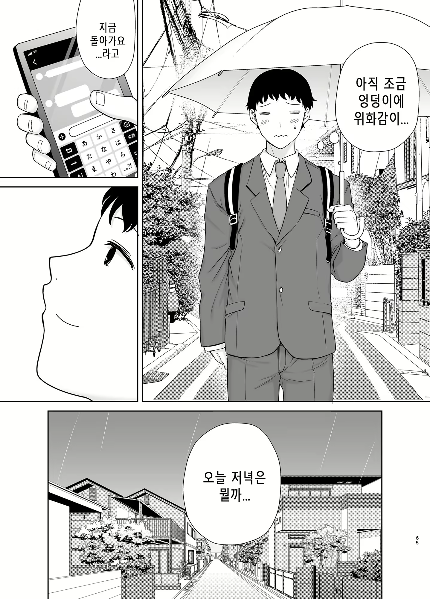 Content 2701217 - 64 페이지