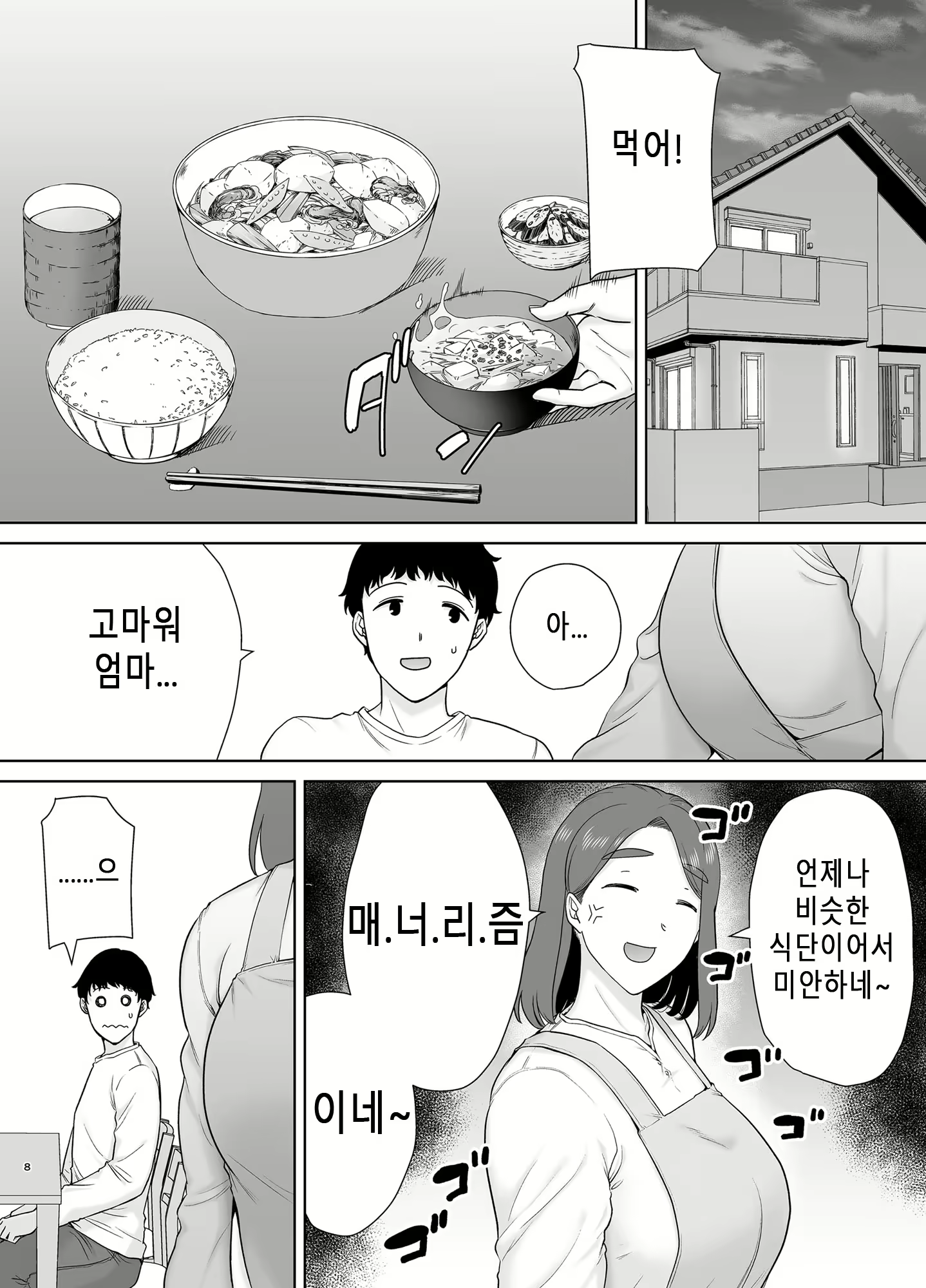 Content 2701217 - 7 페이지