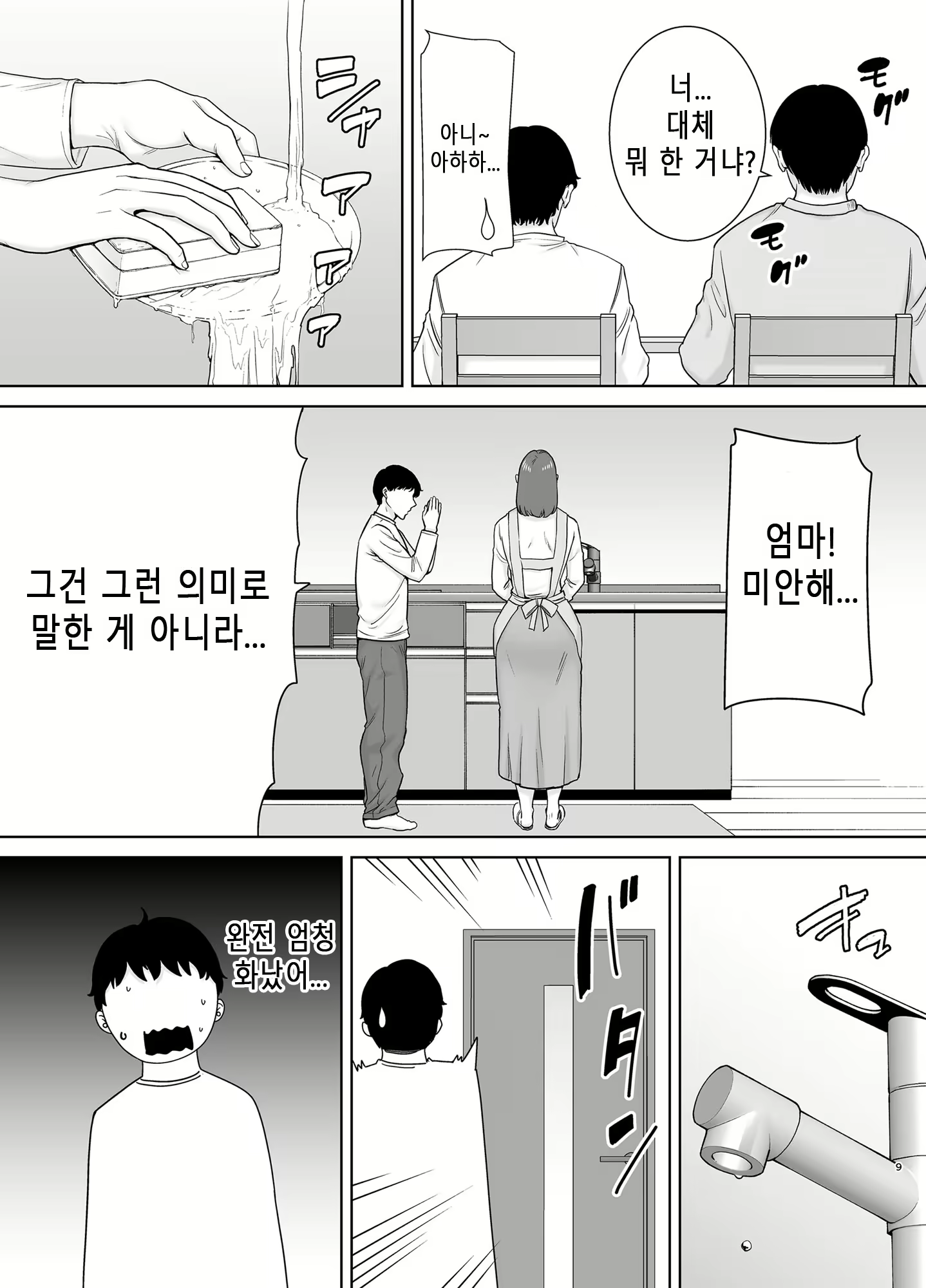 Content 2701217 - 8 페이지