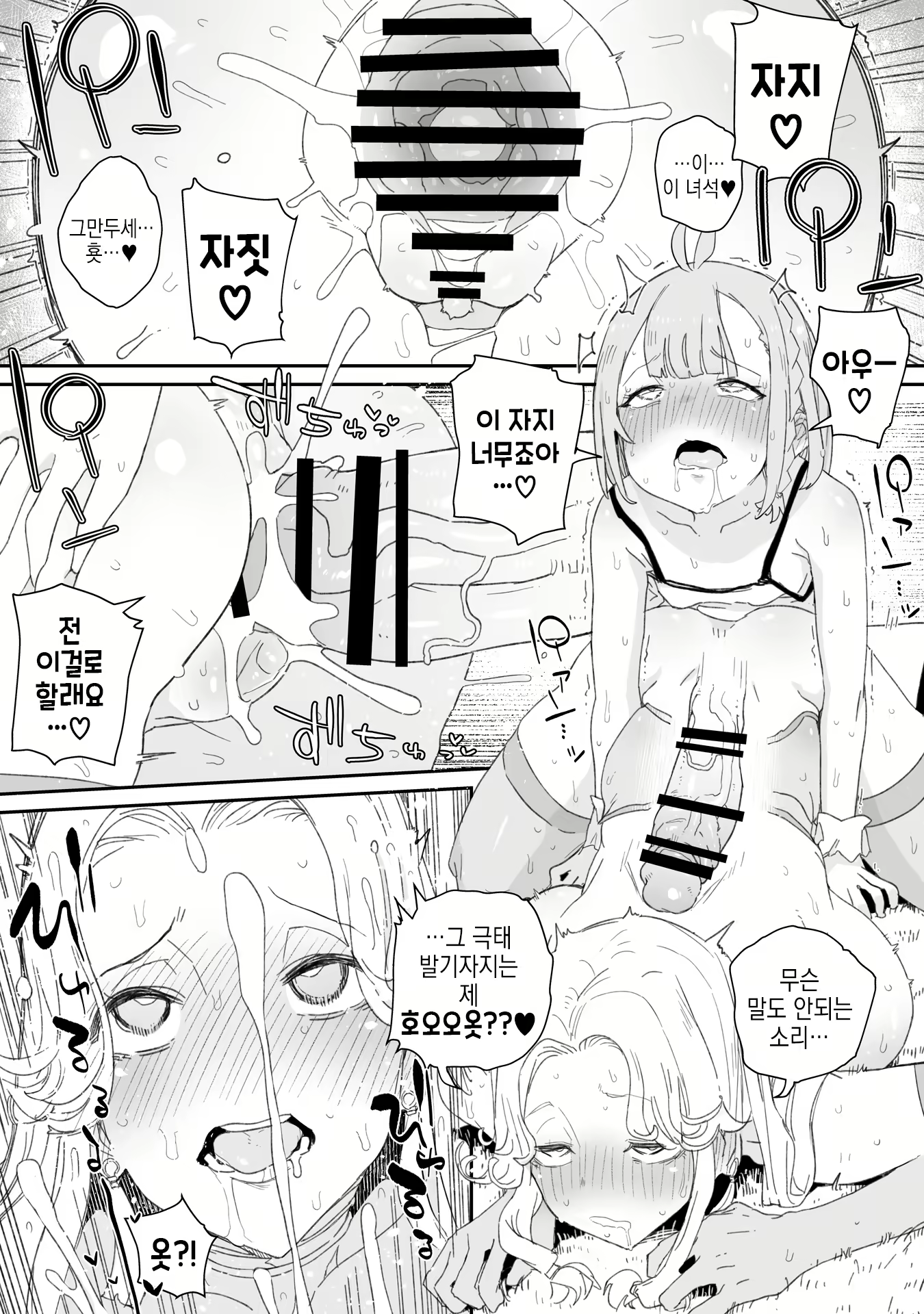 Content 2701222 - 10 페이지