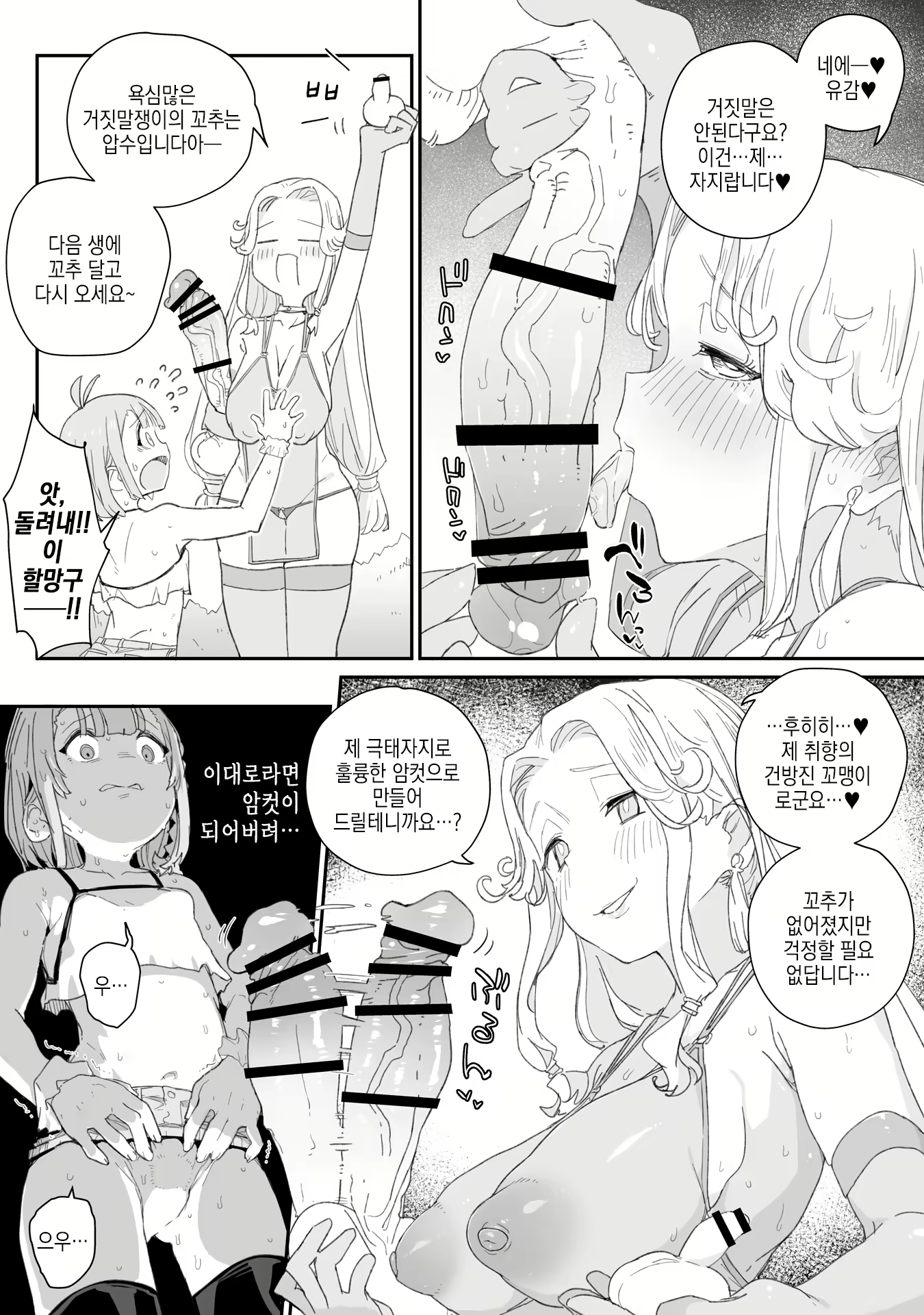 Content 2701222 - 6 페이지