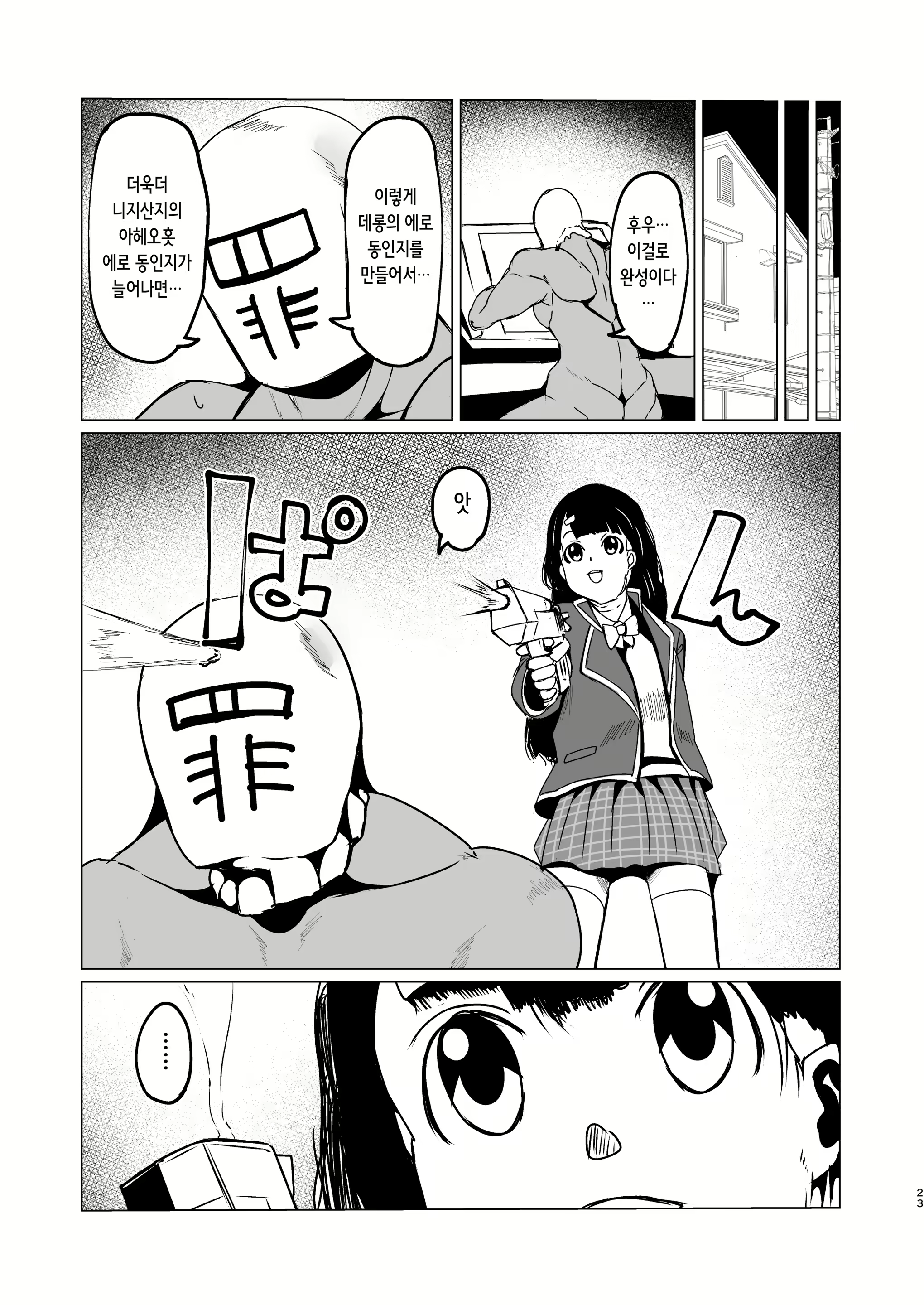 Content 2701315 - 22 페이지