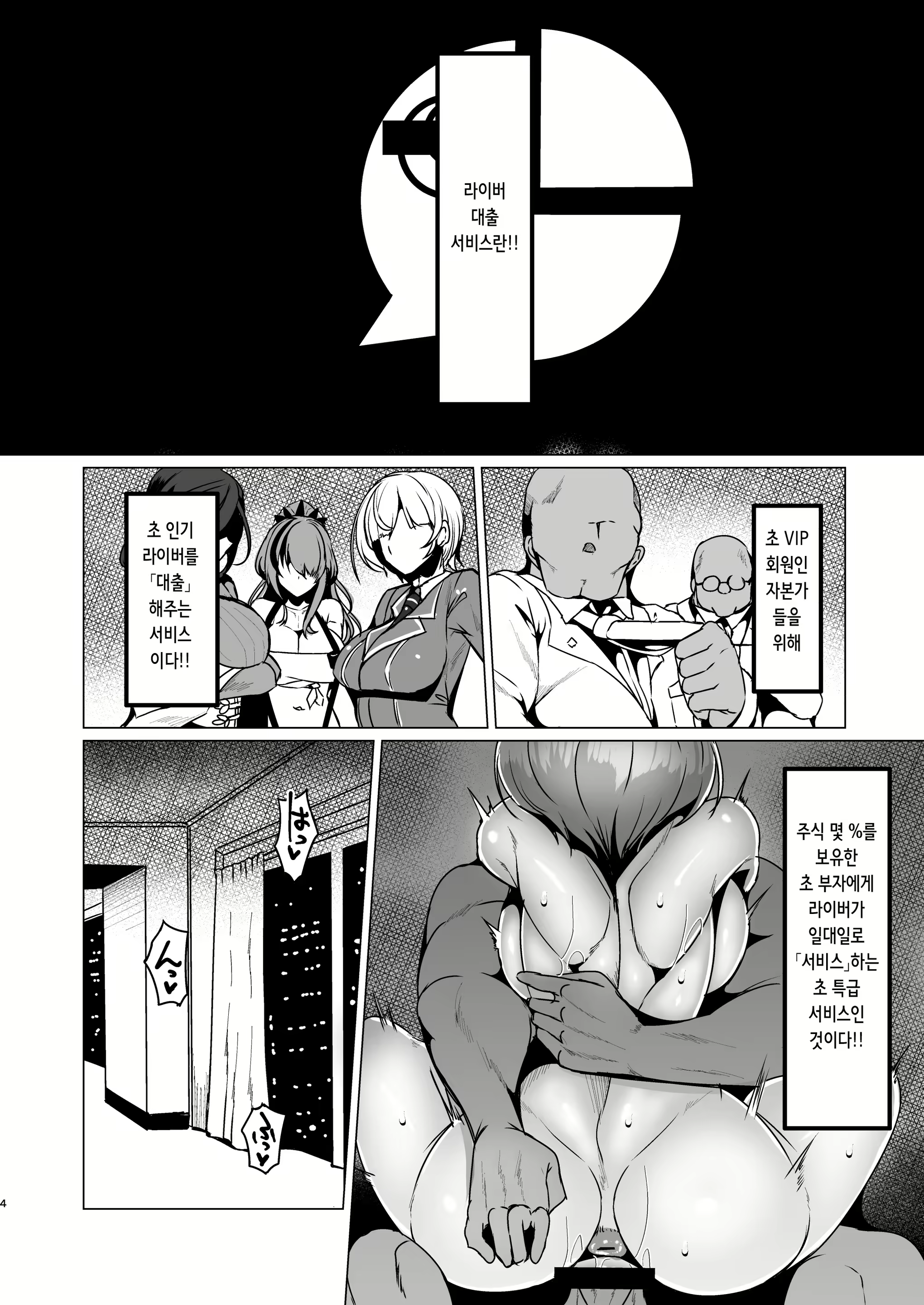 Content 2701315 - 3 페이지